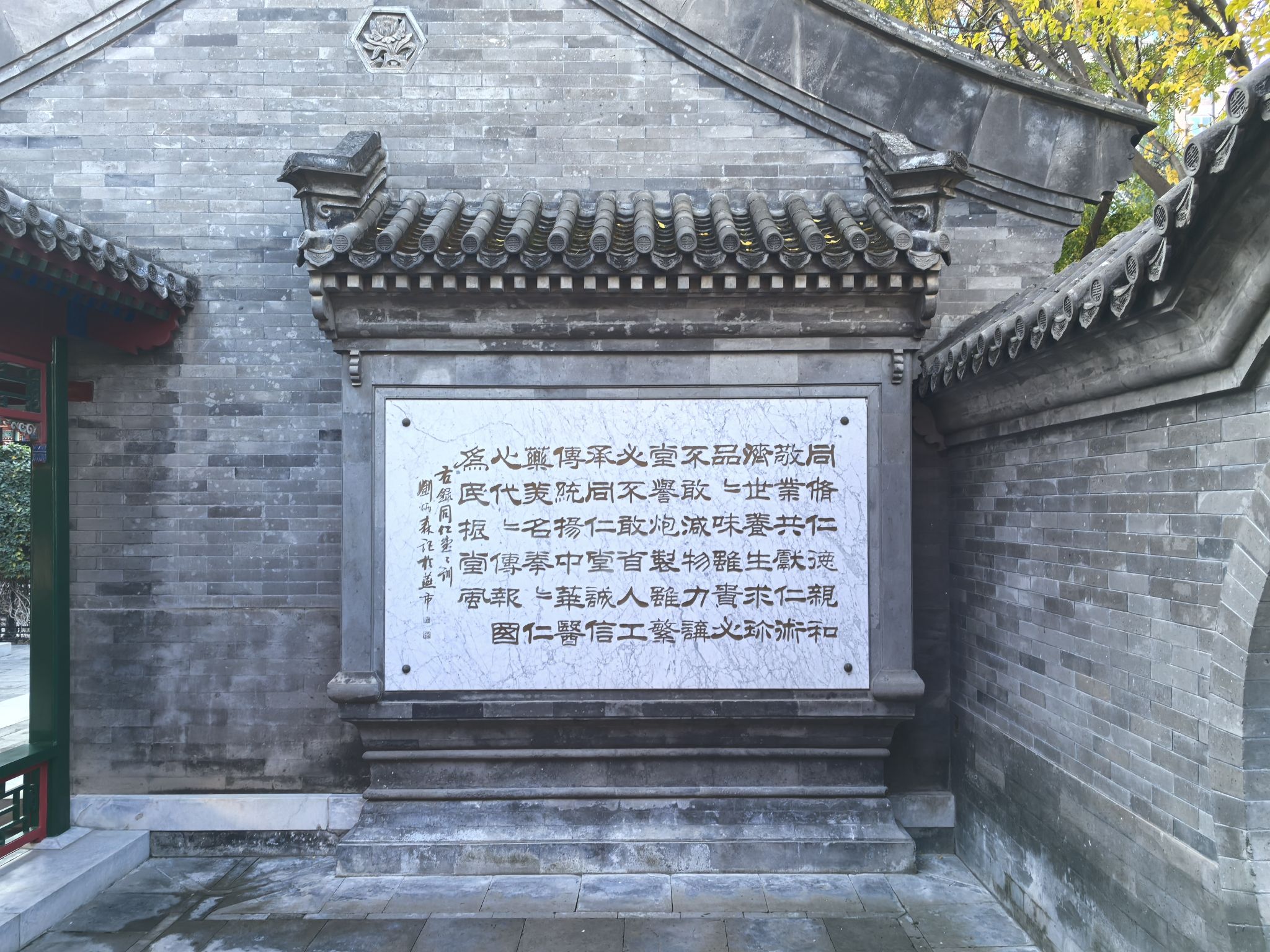 同仁堂博物馆(内部专用)