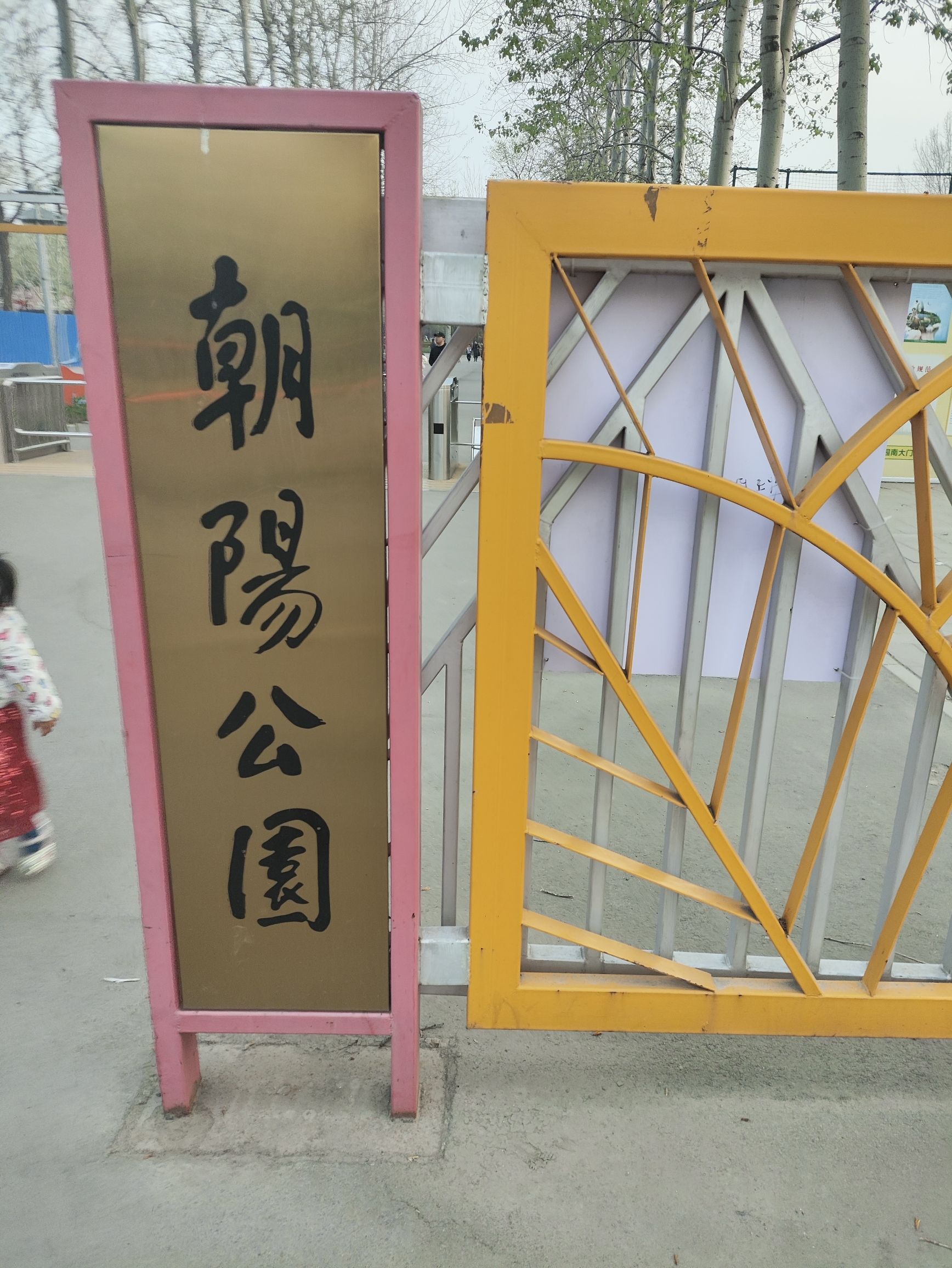 场地封面-朝阳公园奥运会沙滩排球场