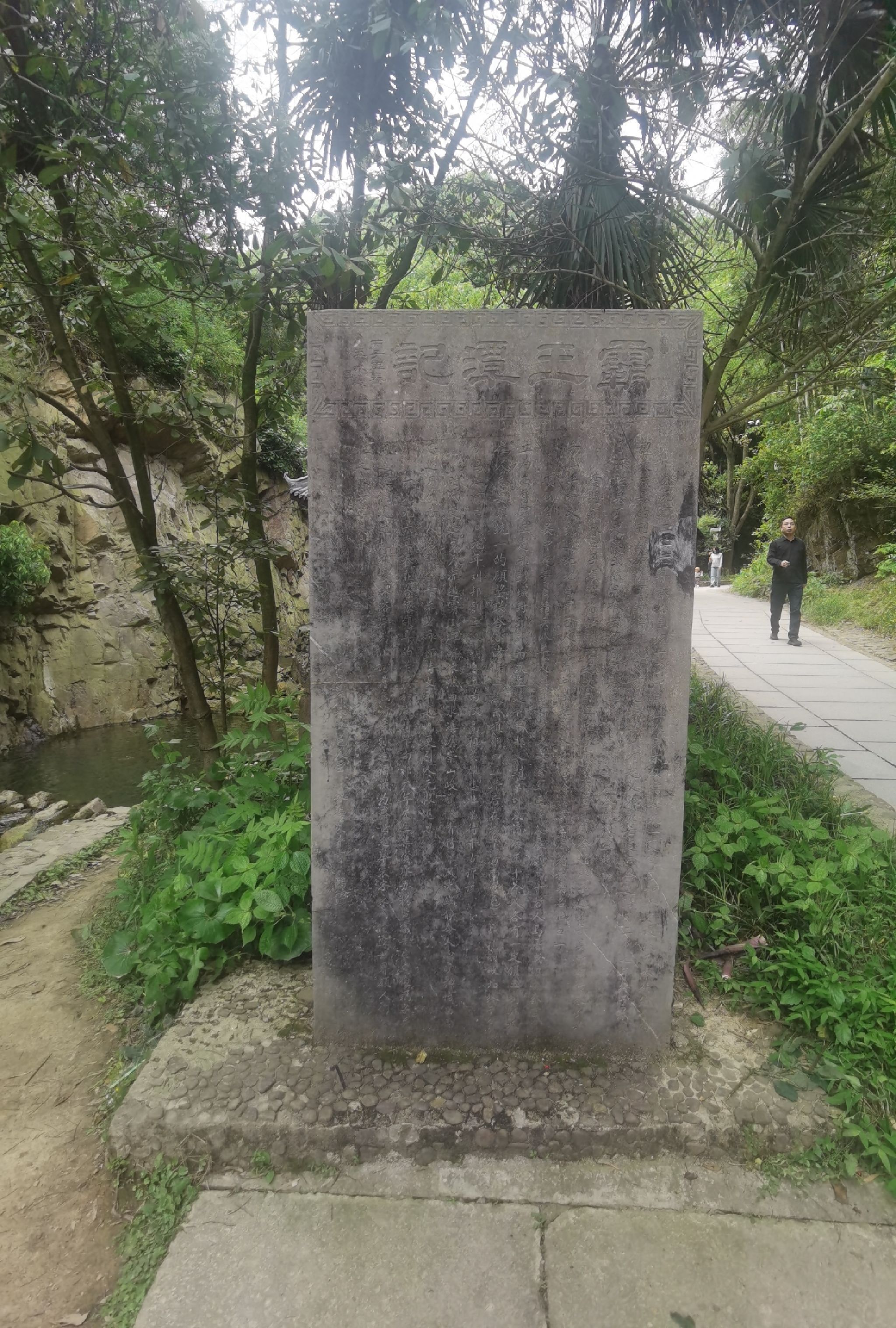 霸王潭旅行图片 2