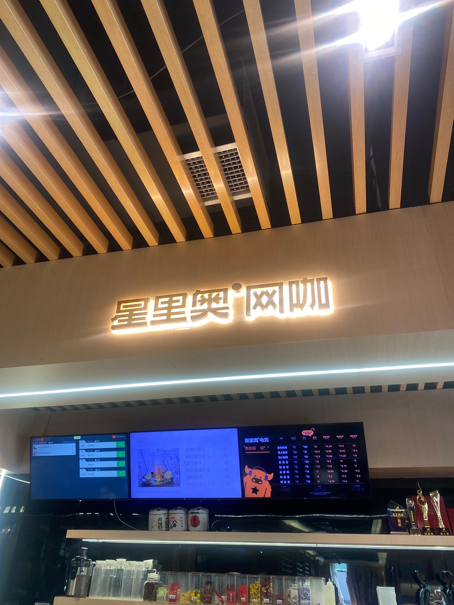 星里奥网咖(色拉店)