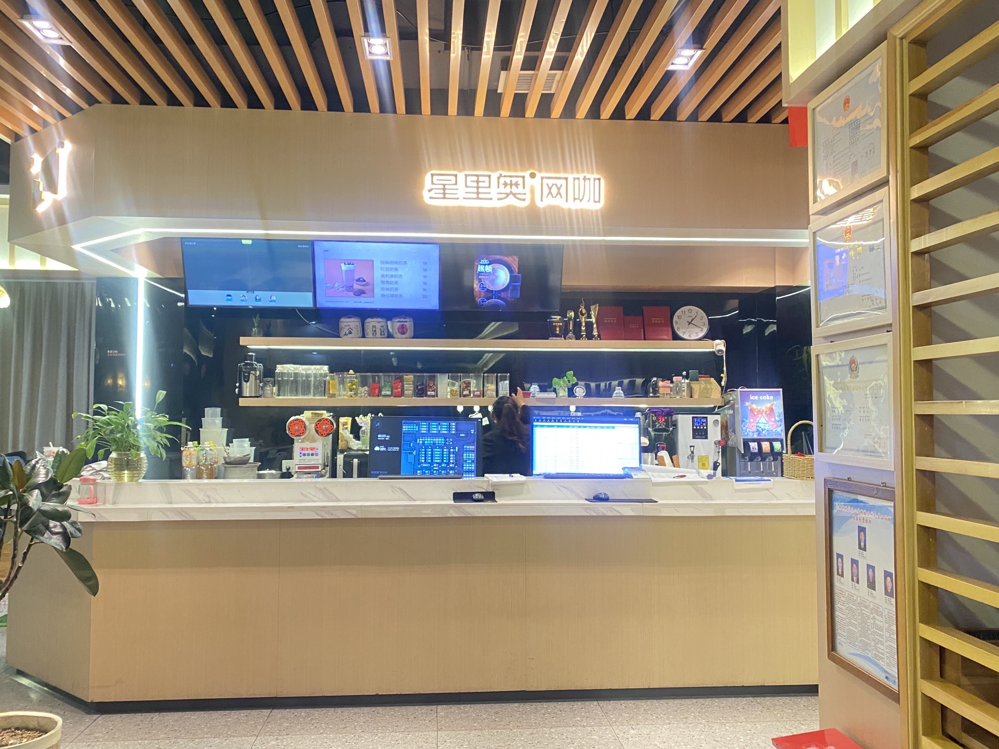 星里奥网咖(色拉店)
