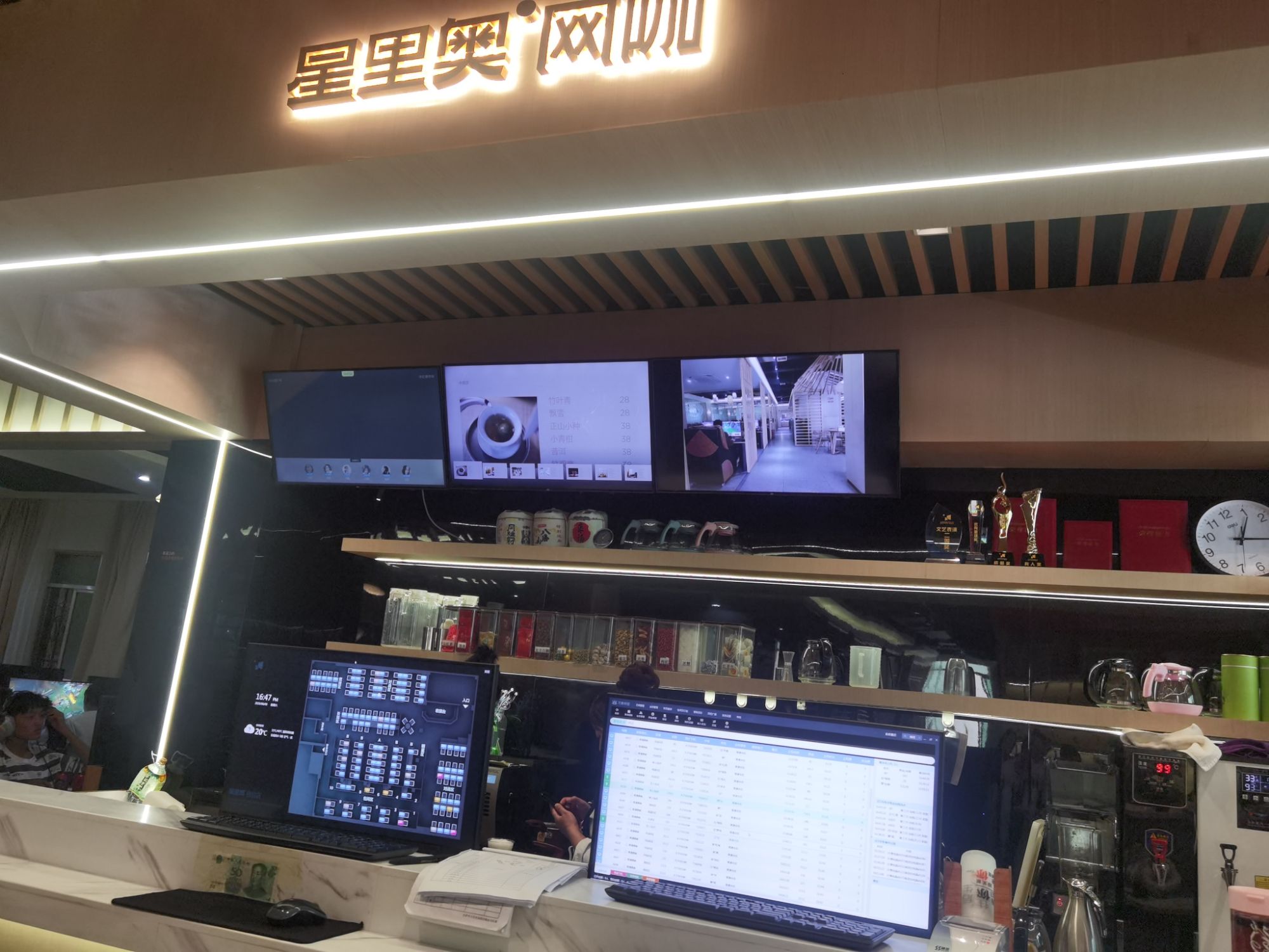 星里奥网咖(色拉店)