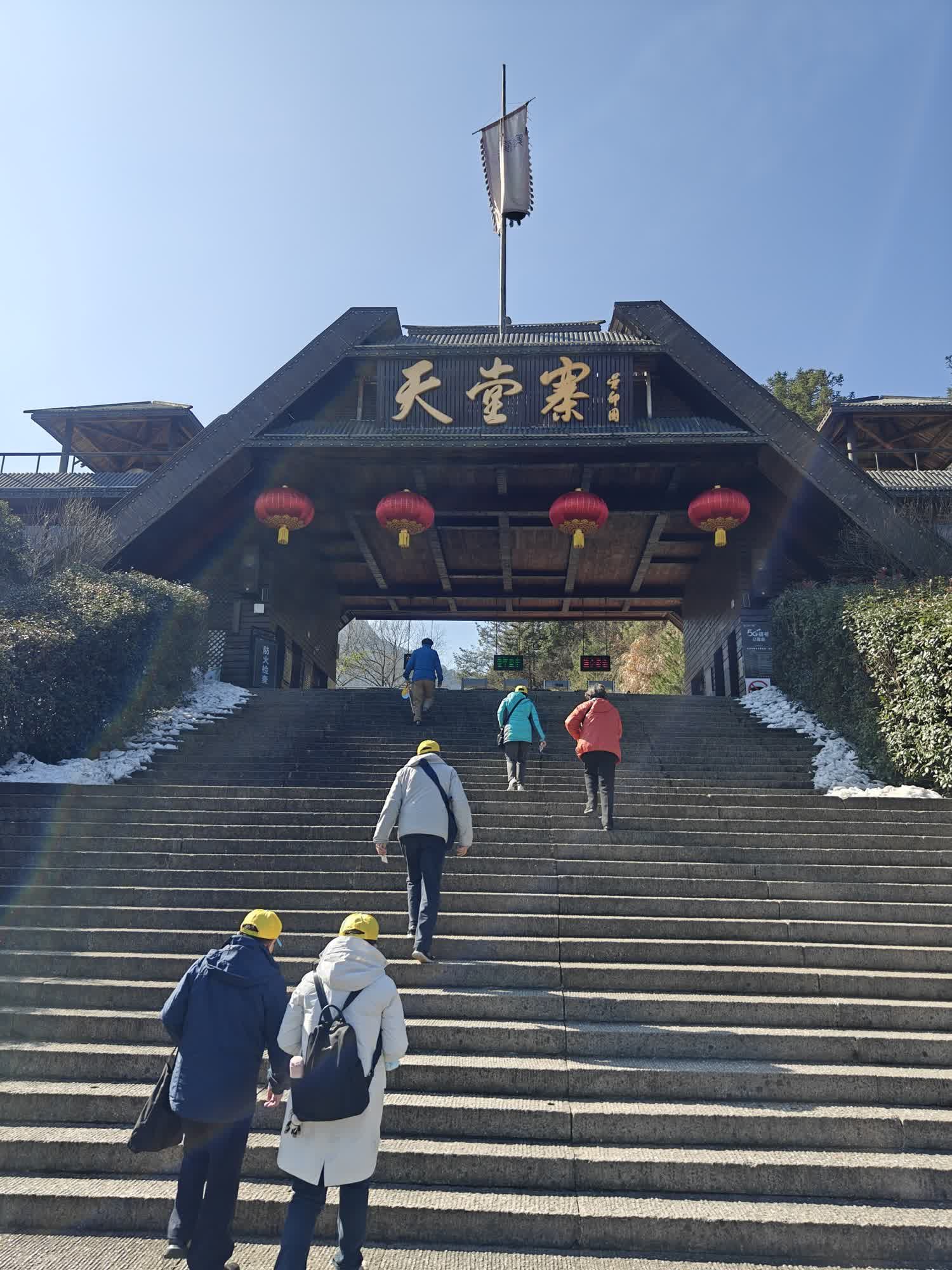 天堂寨风景区旅行图片 1