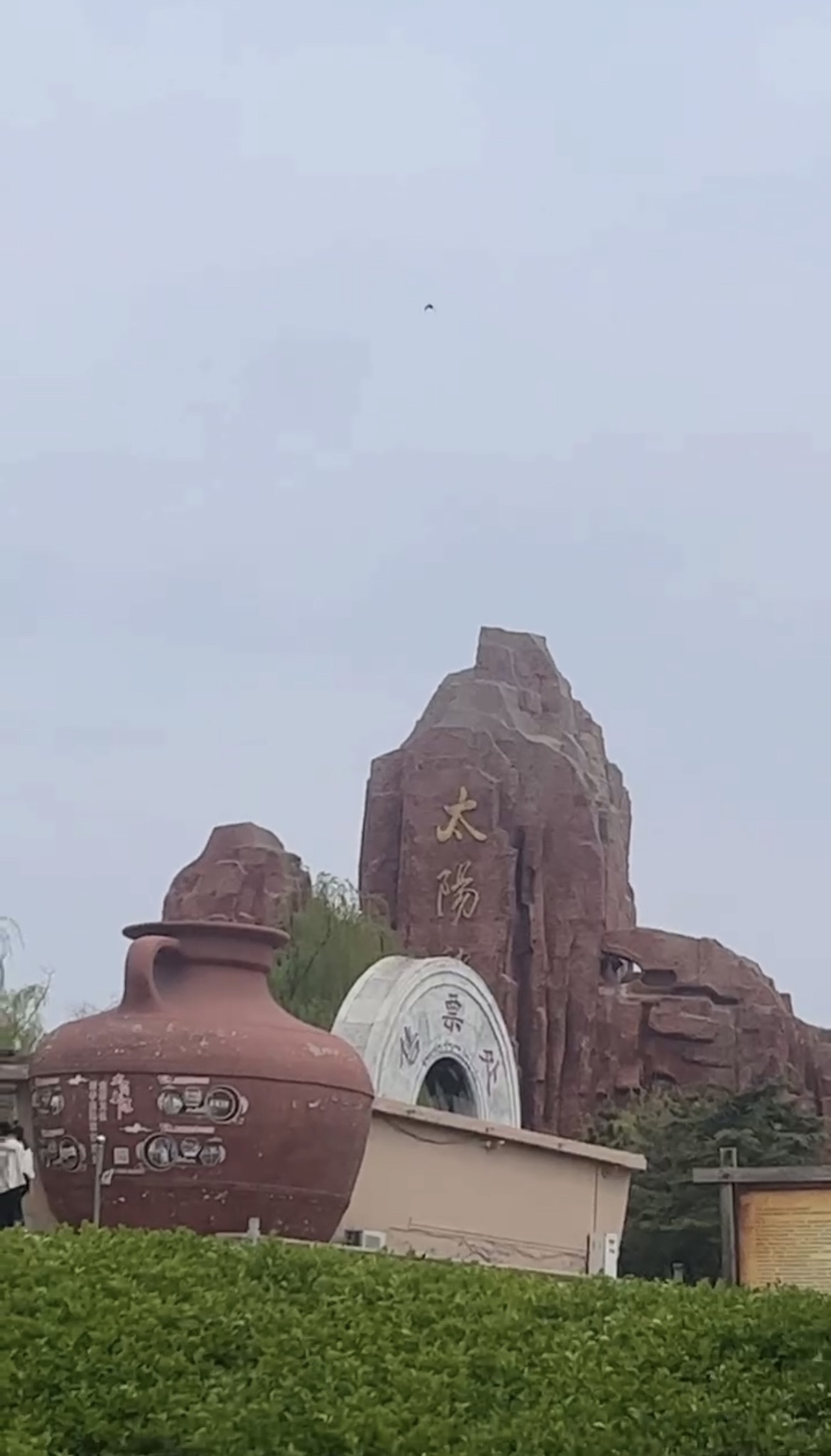 泰安太阳部落旅行图片 2