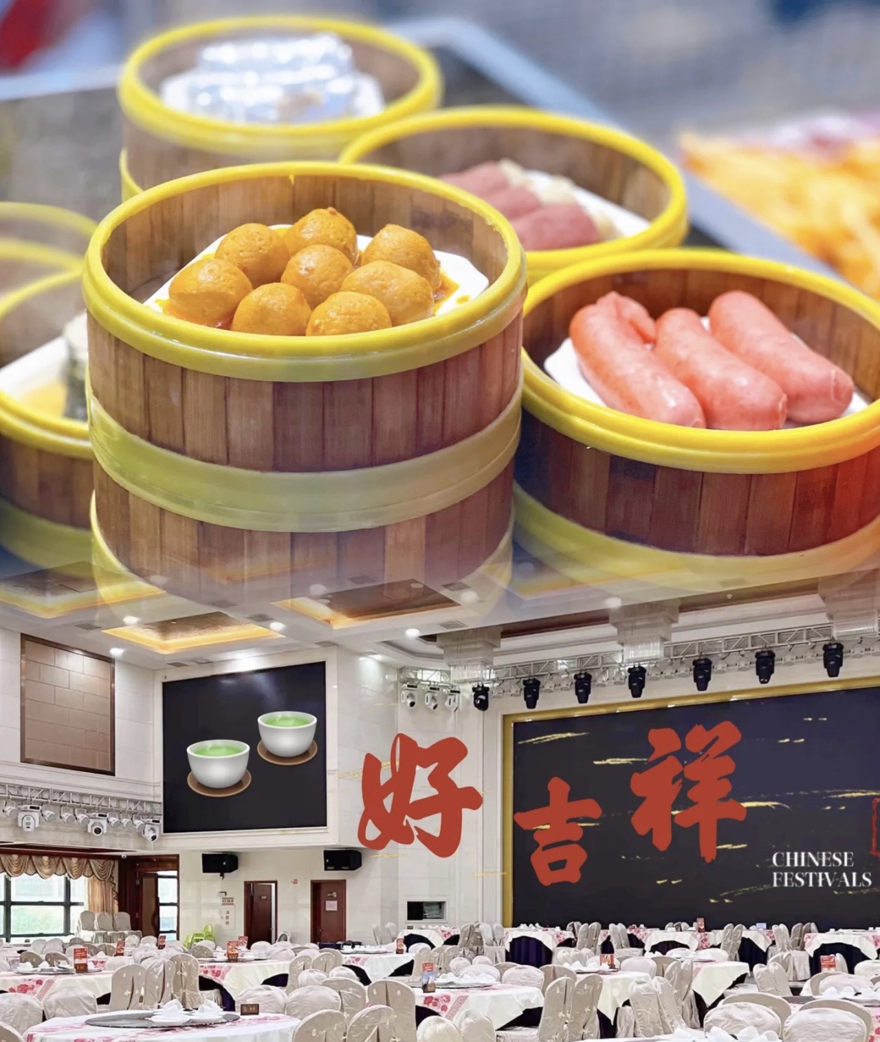 好吉祥大酒楼