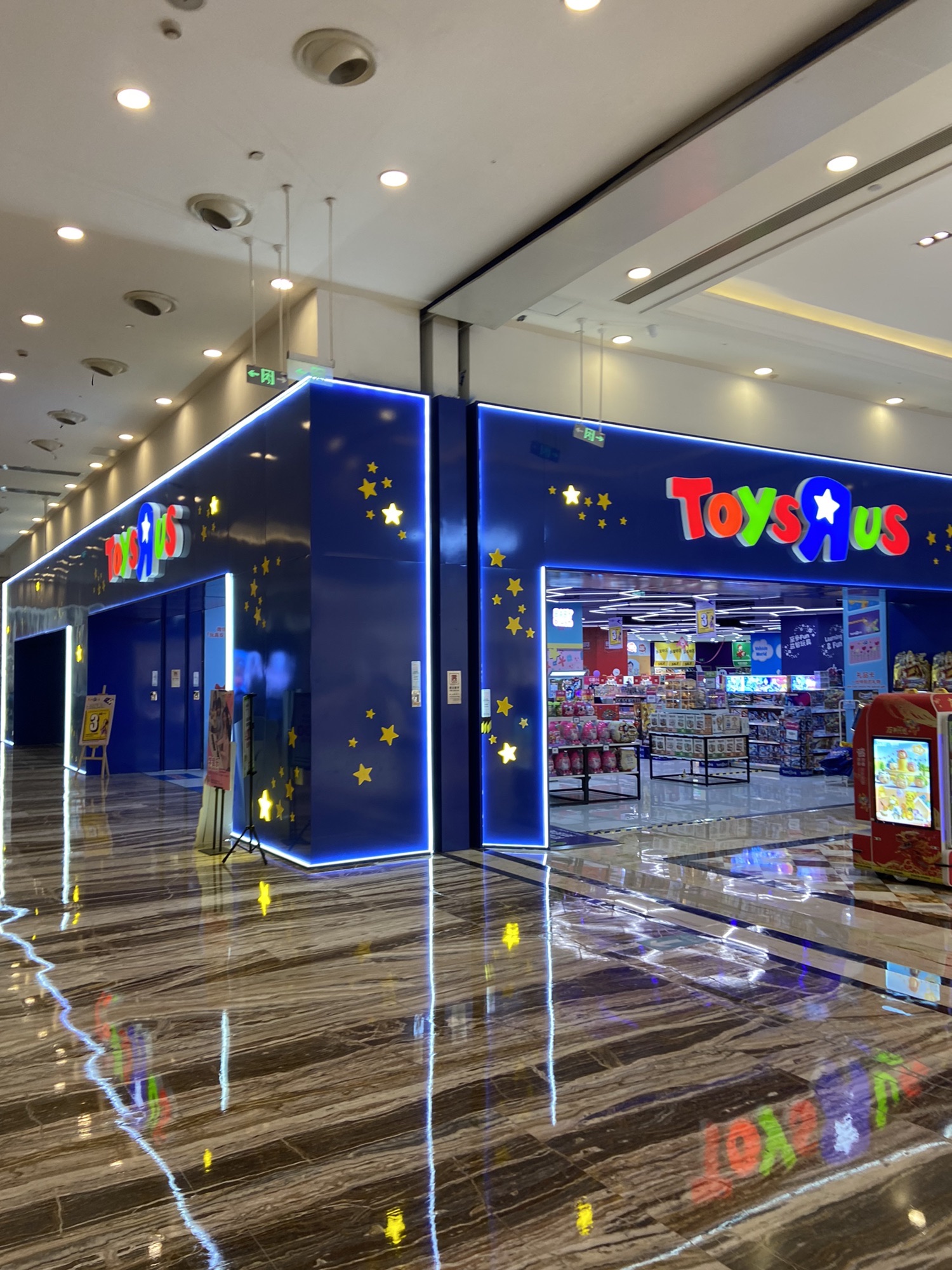 玩具反斗城(环球中心店)