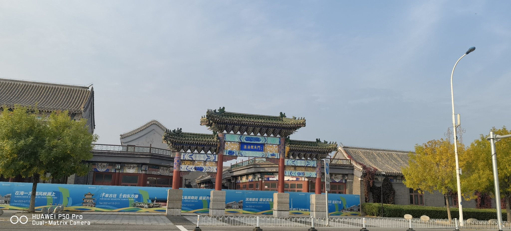 滨海鲤鱼门旅行图片 1