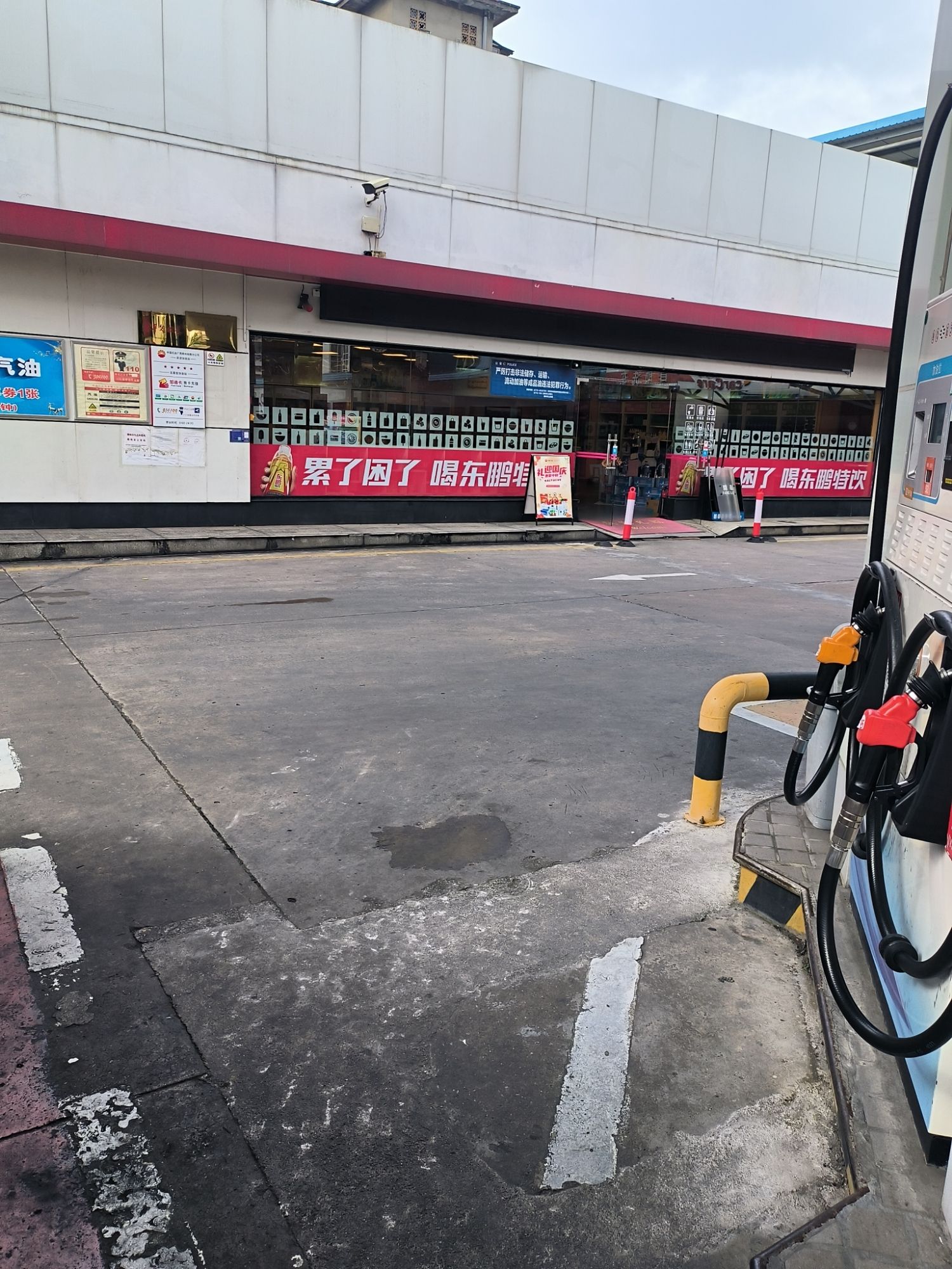 中国石油跃进加油站