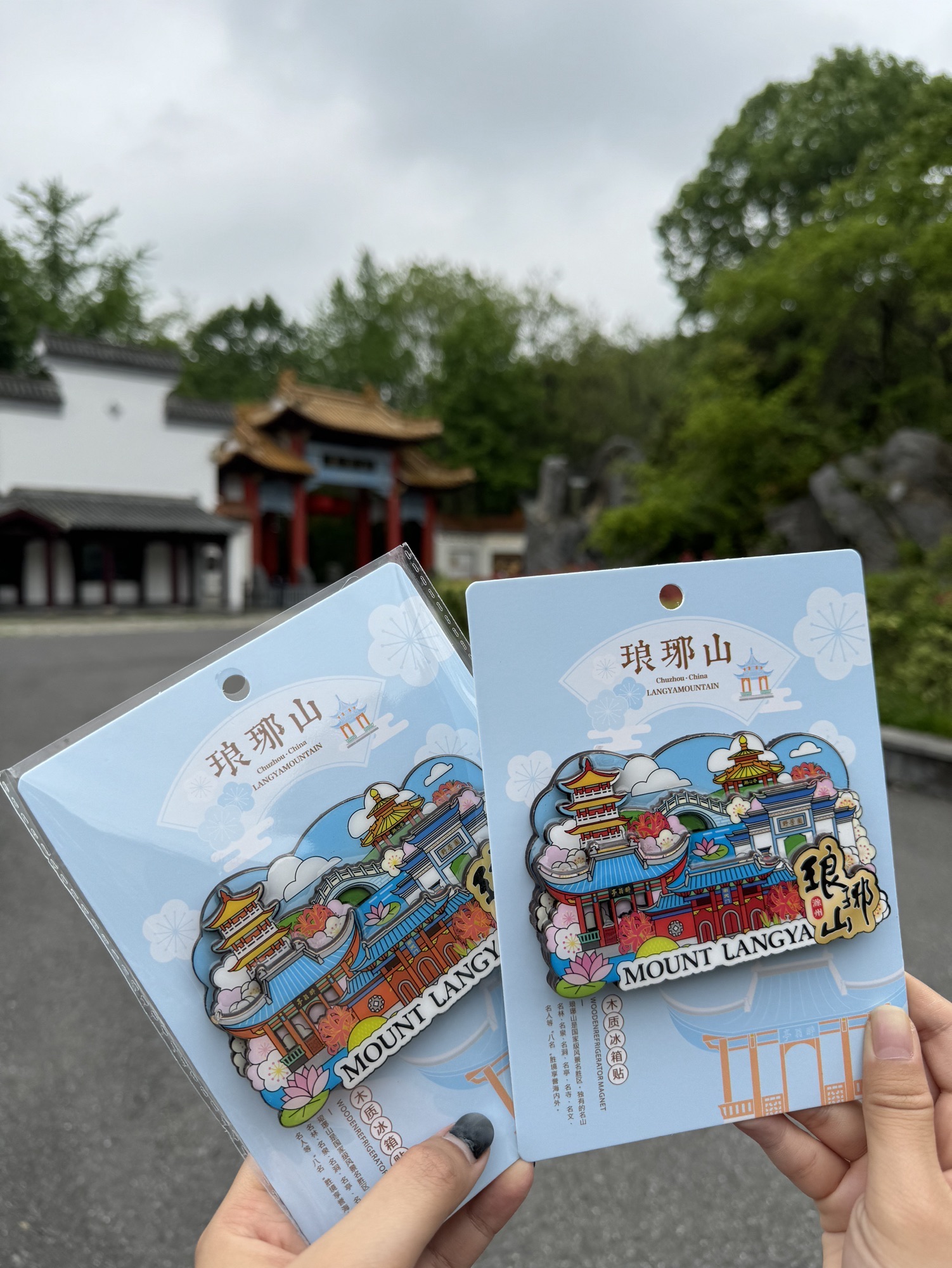 琅琊山景区旅行图片 1
