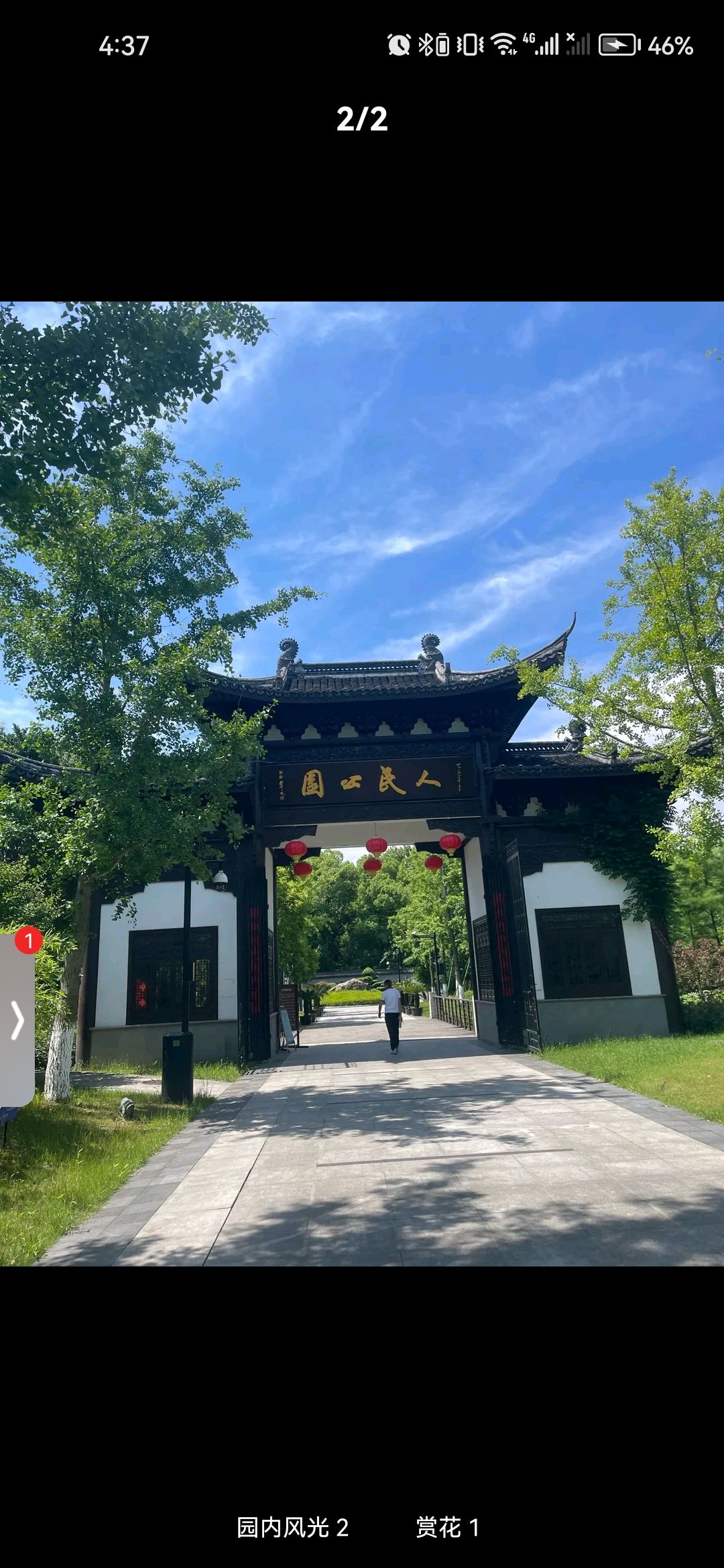 乌镇人民公园旅行图片 3