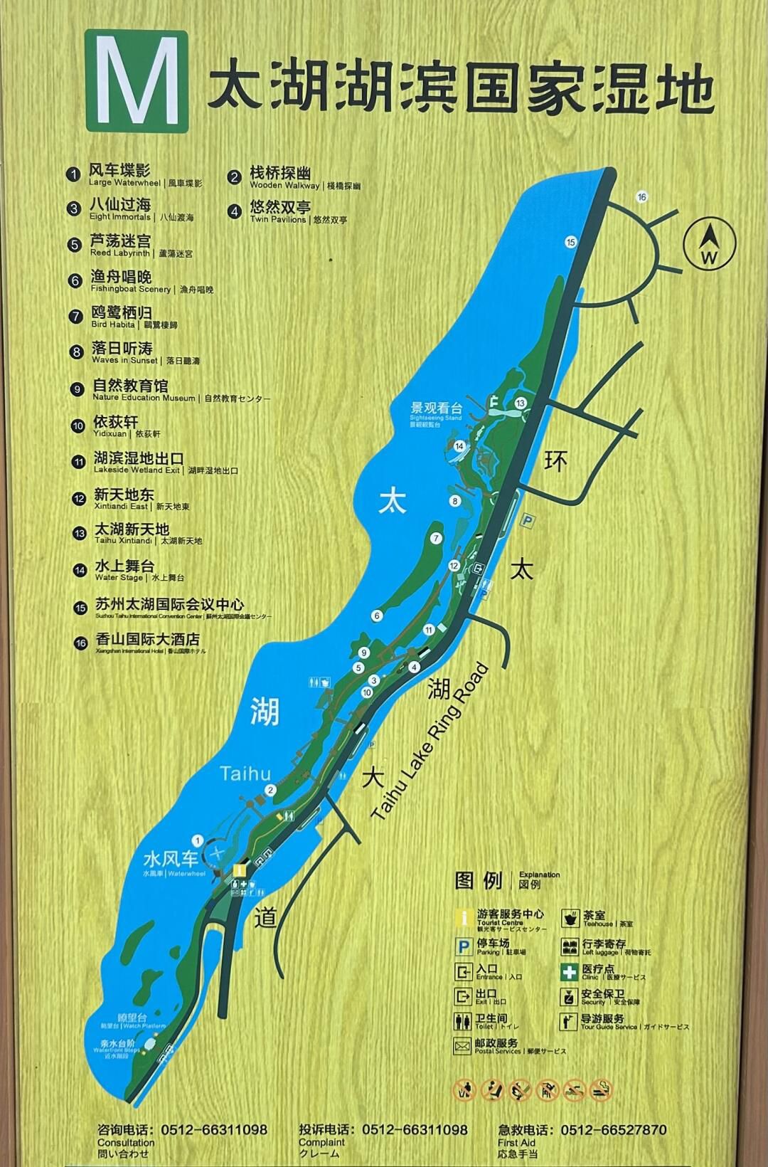 太湖湖滨国家湿地旅行图片 1