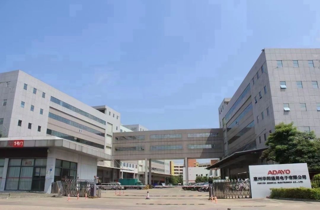 惠州华阳医疗器械有限公司