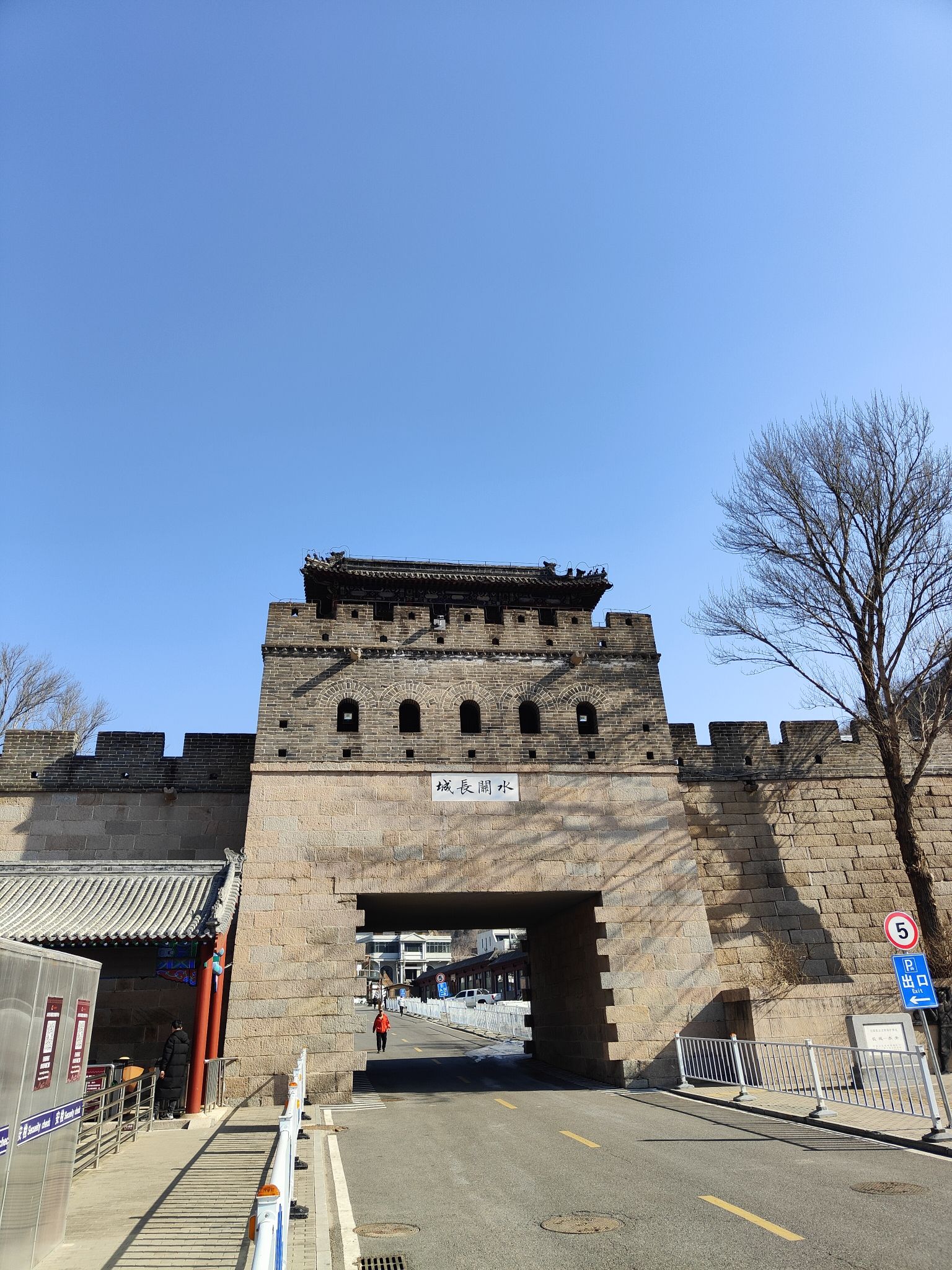 八达岭水关长城旅行图片 1