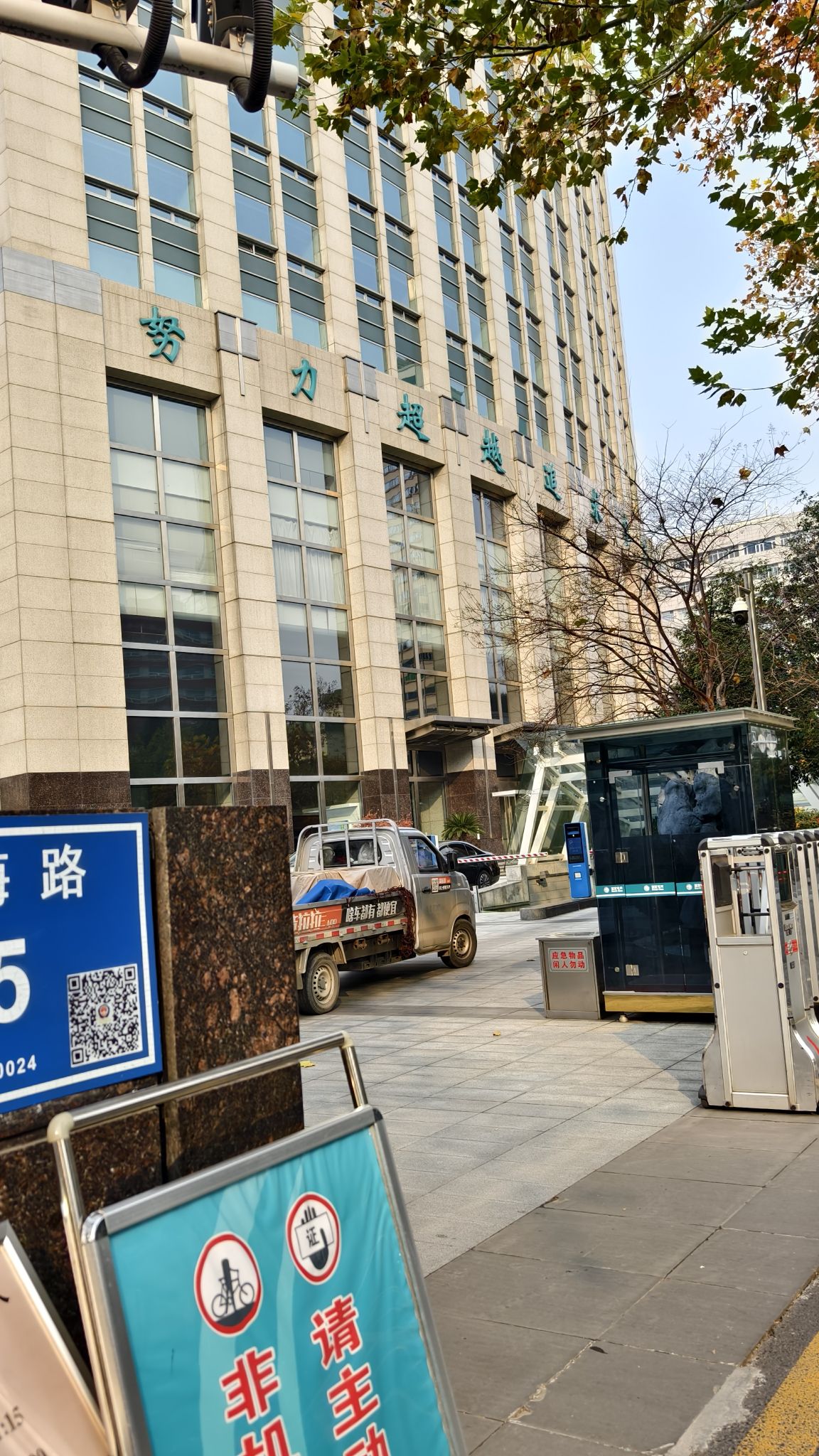 国家电网江苏省电力有限公司