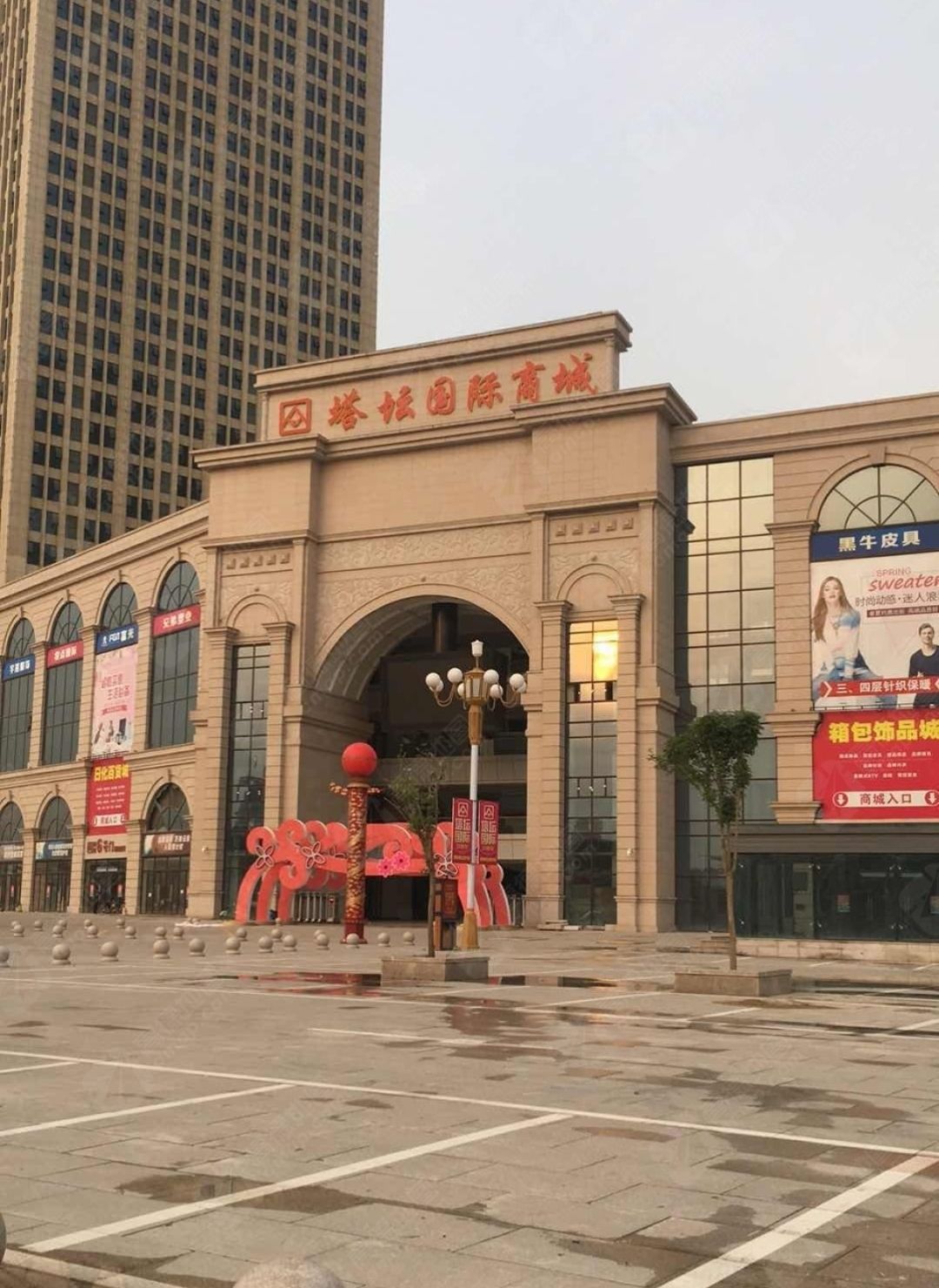 塔坛国际商城
