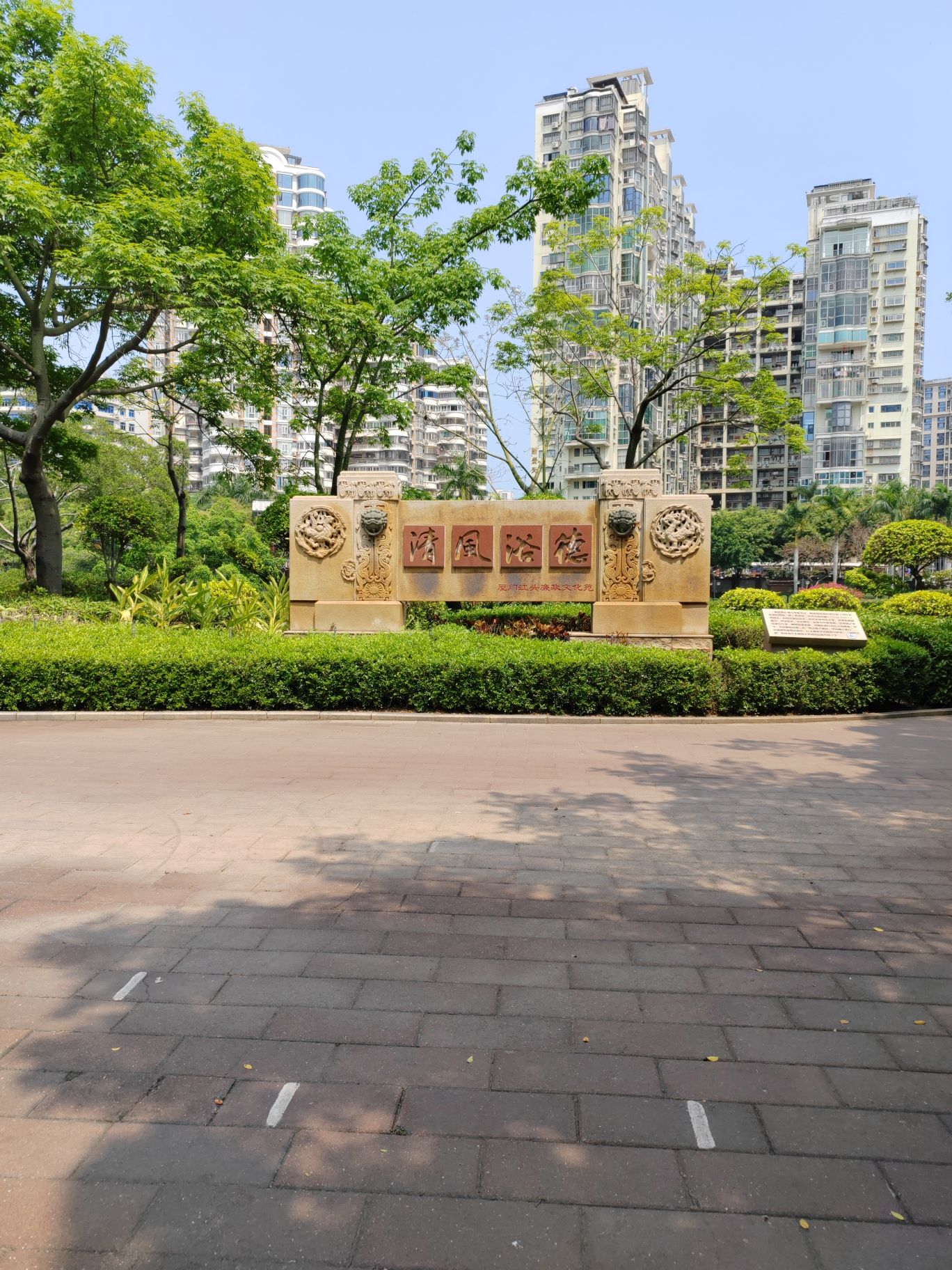 江头公园旅行图片 2