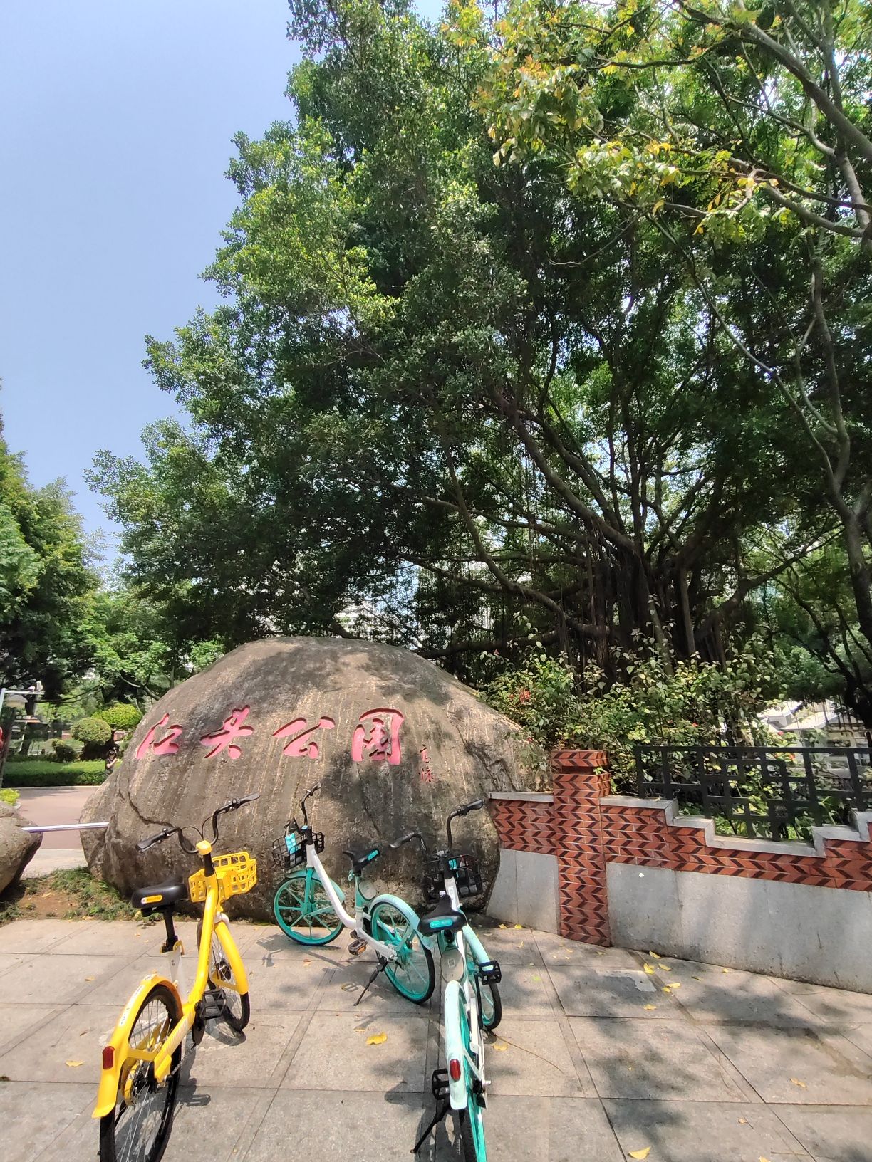 江头公园旅行图片 1