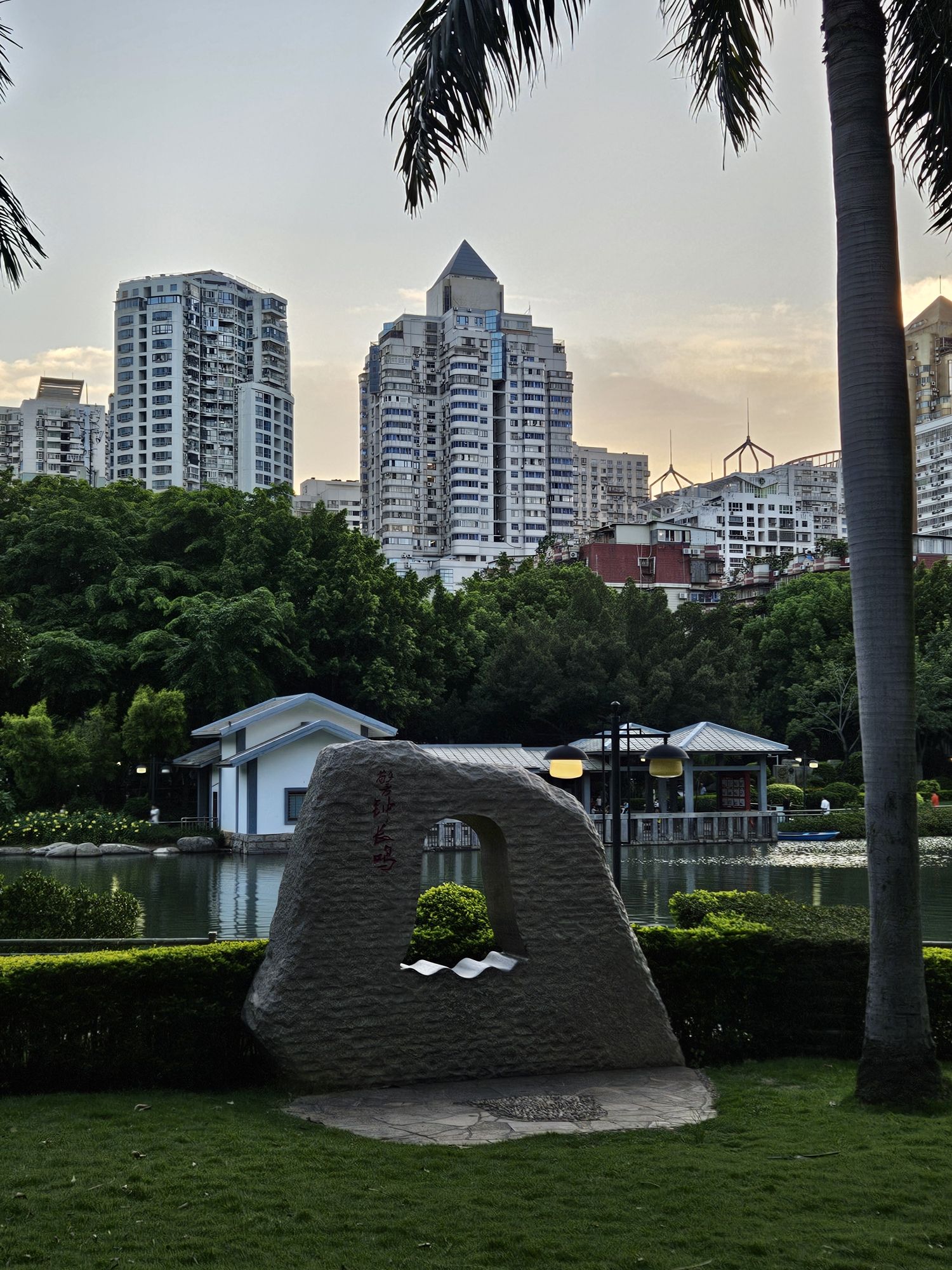 江头公园旅行图片 2