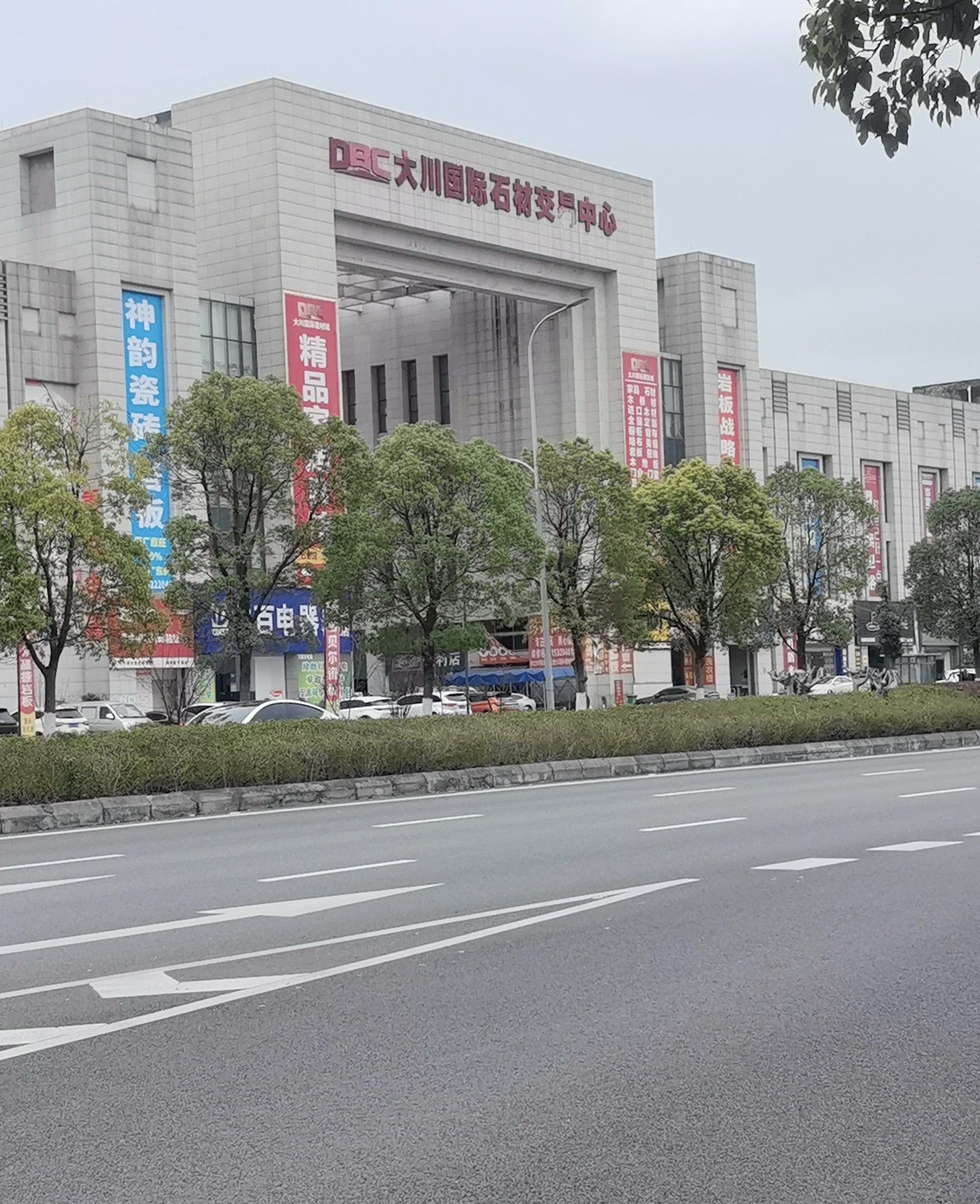 大川国际建材城