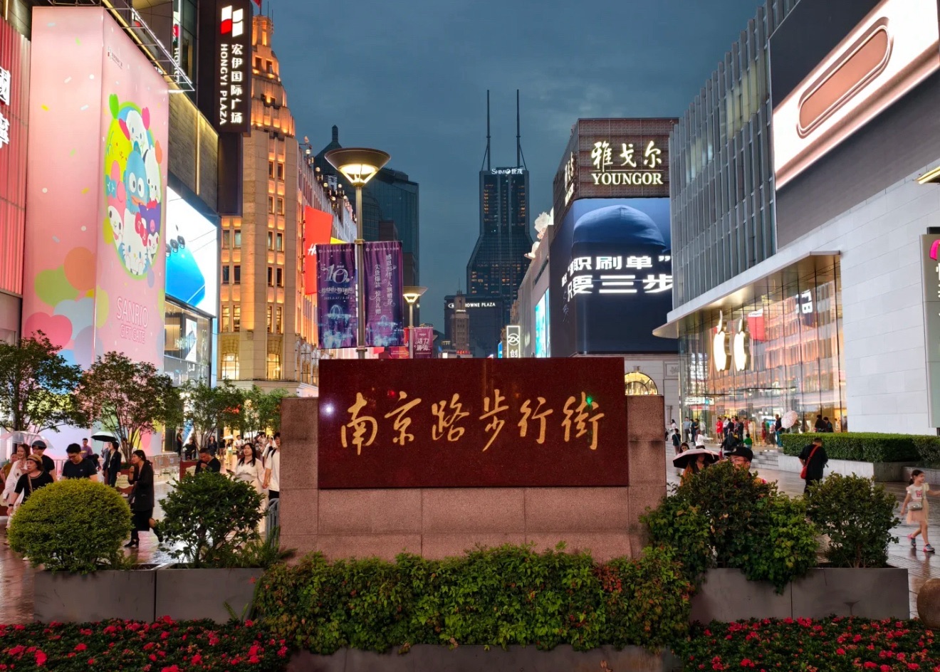 Nanjing Road Pedestrian Street