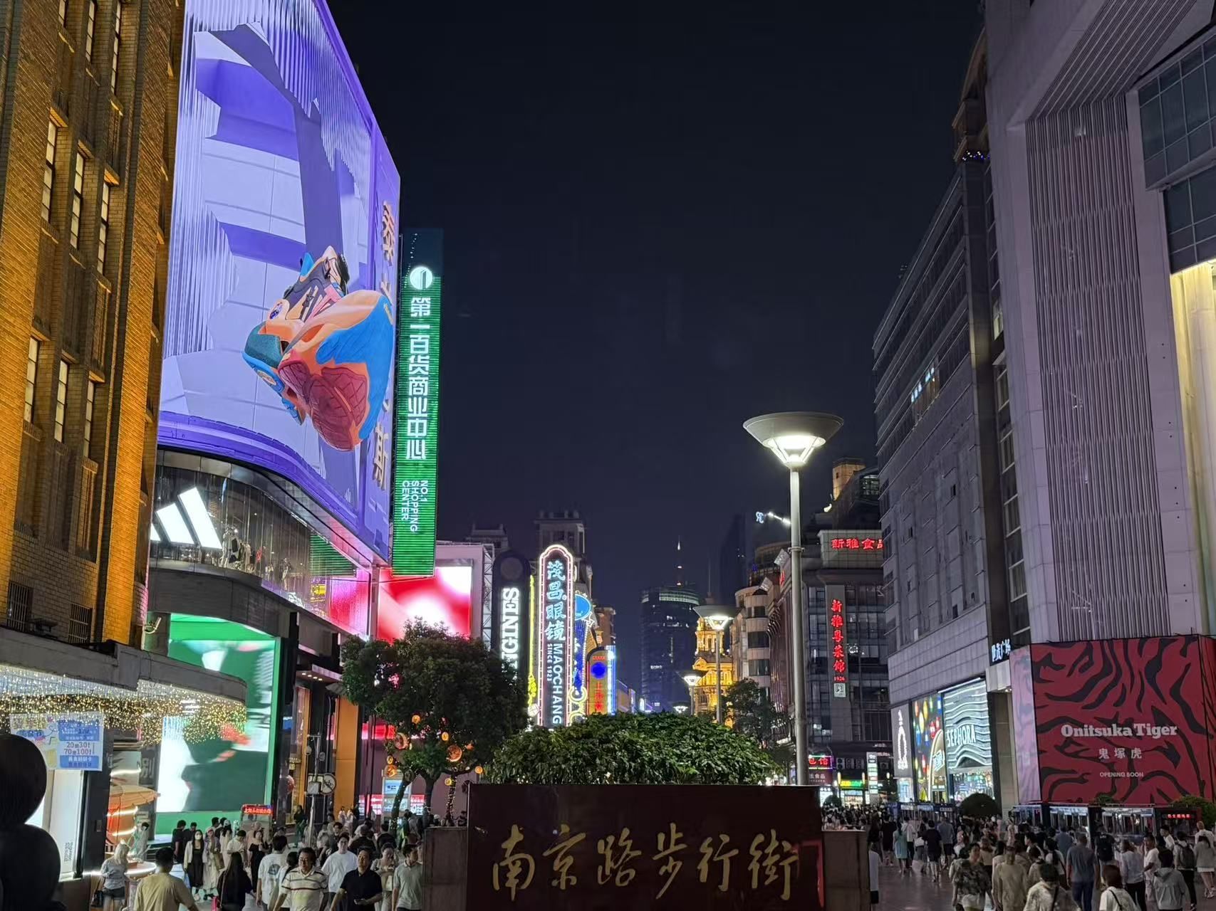 Nanjing Road Pedestrian Street