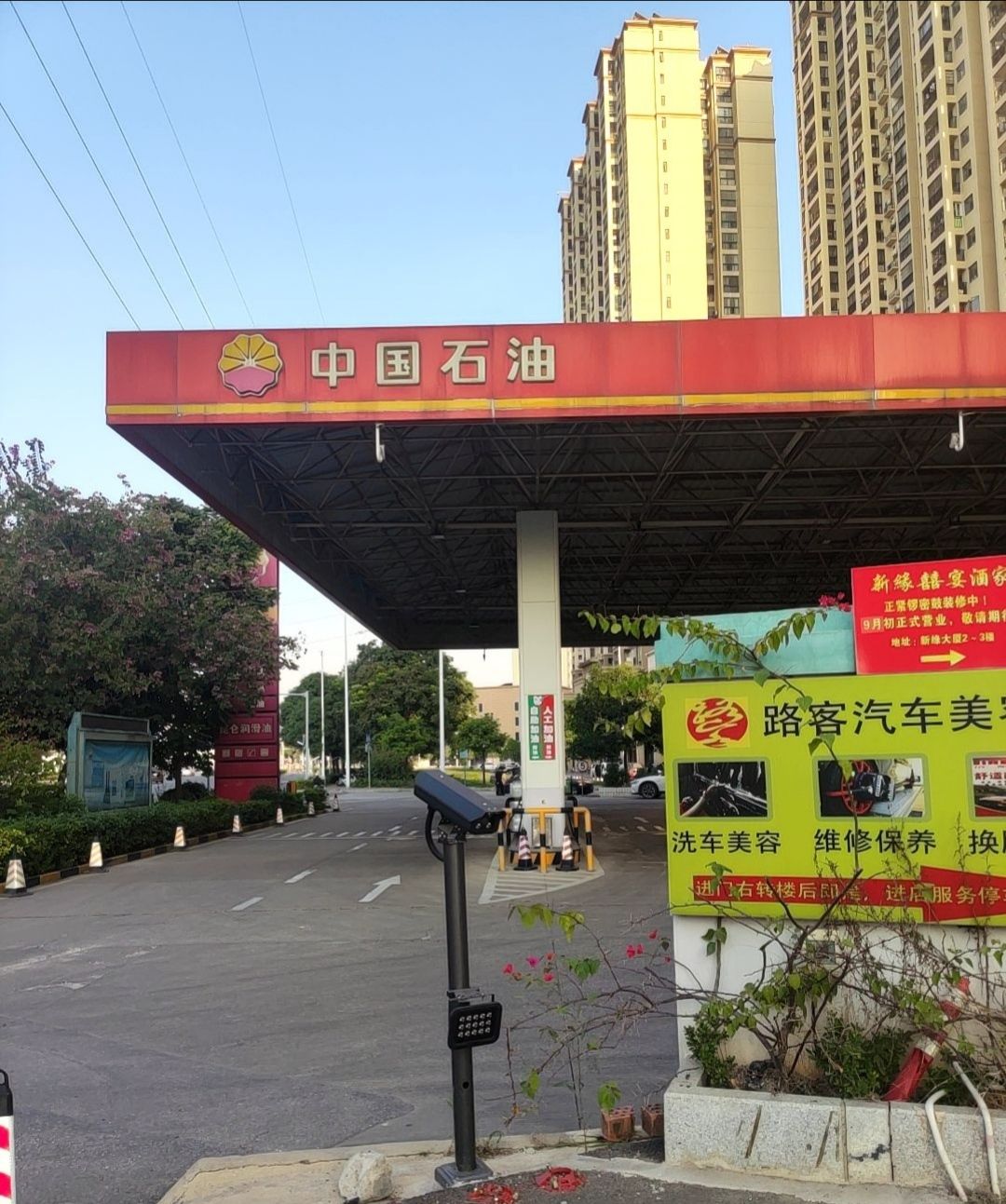 中国石油南宁陈村加油站