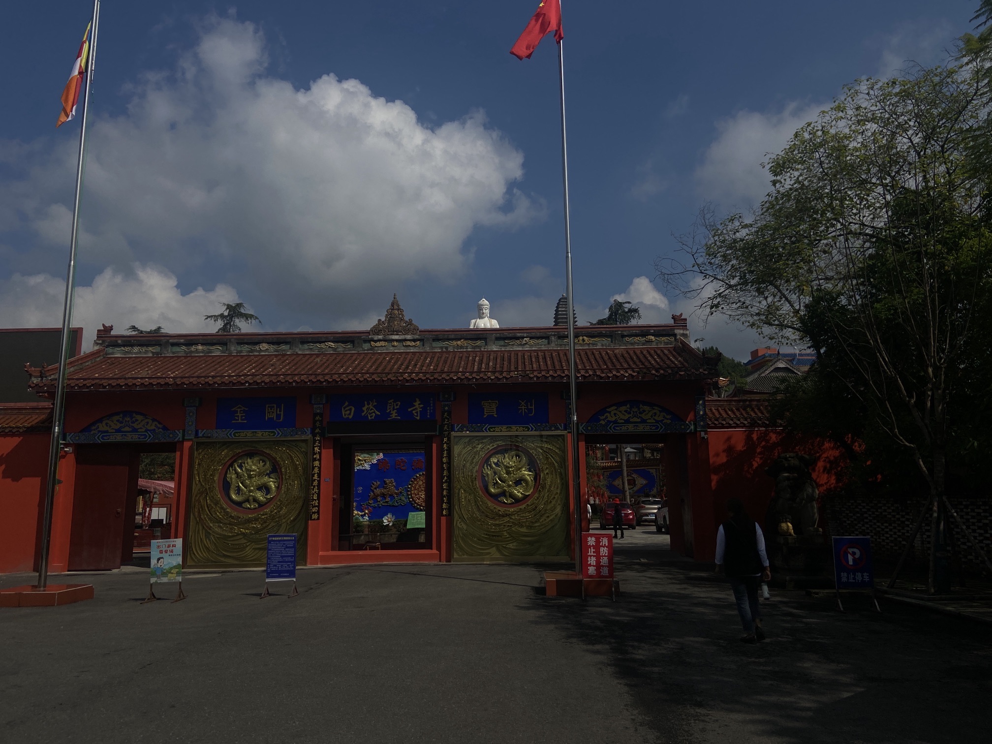 南塔公园旅行图片 1