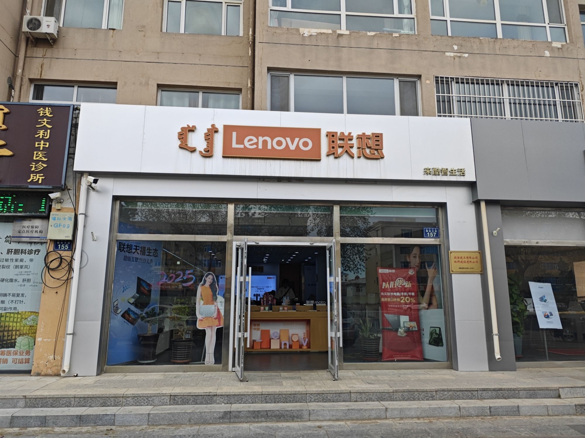 联想体验店(世纪印象店)