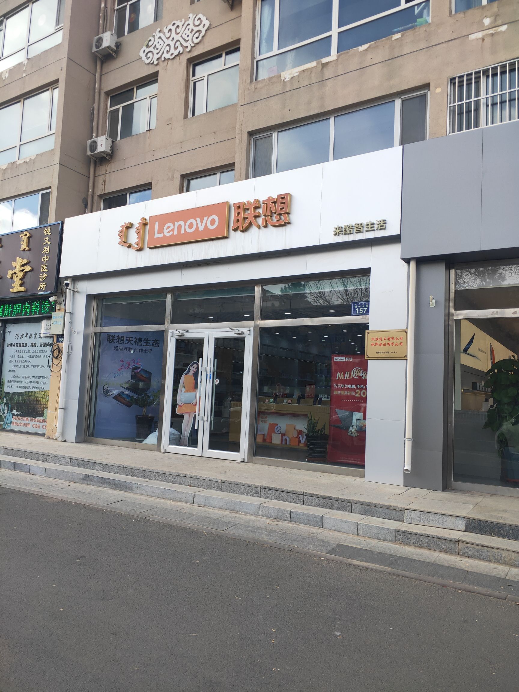 联想体验店(世纪印象店)