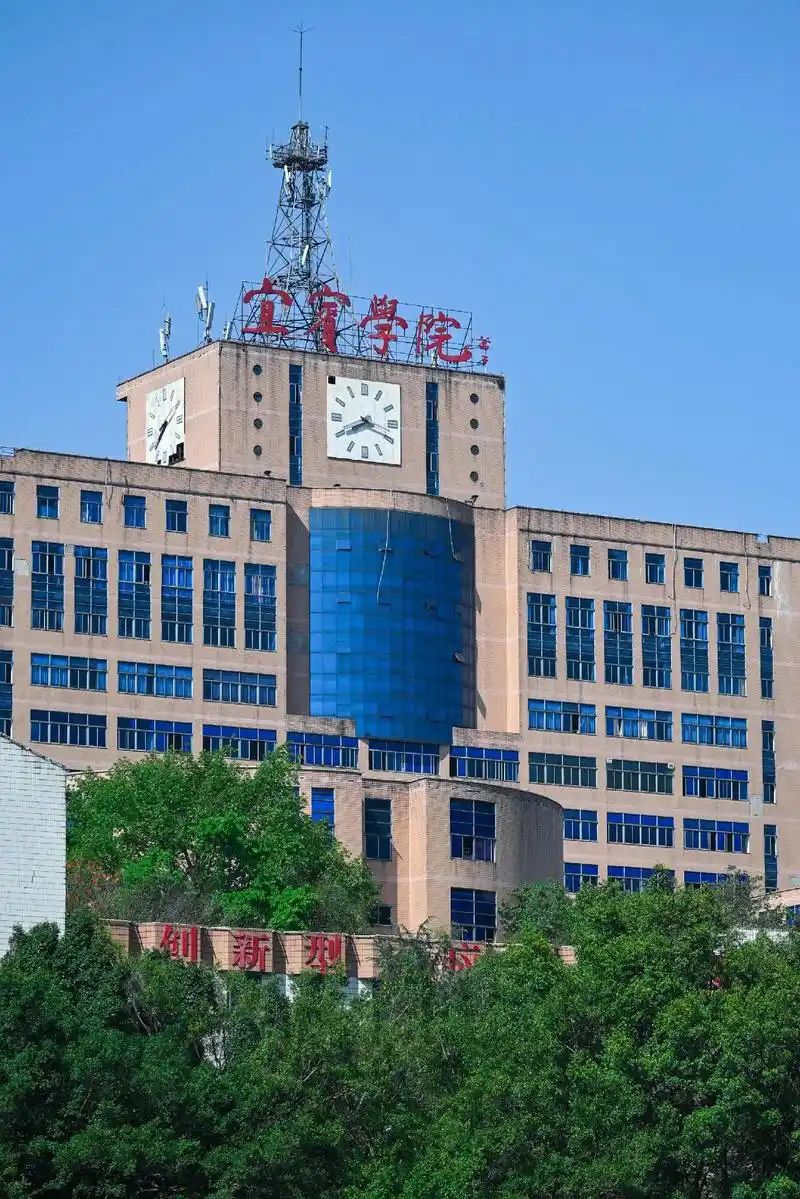 宜宾学院(江北校区)