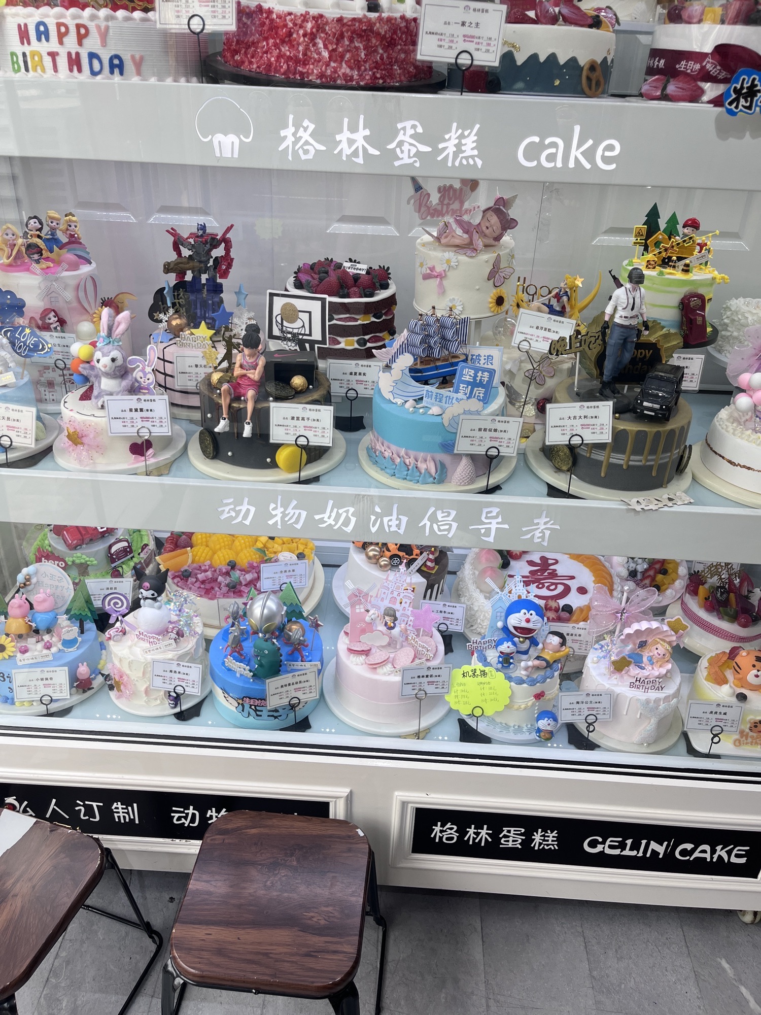 格林蛋糕(北郡店)