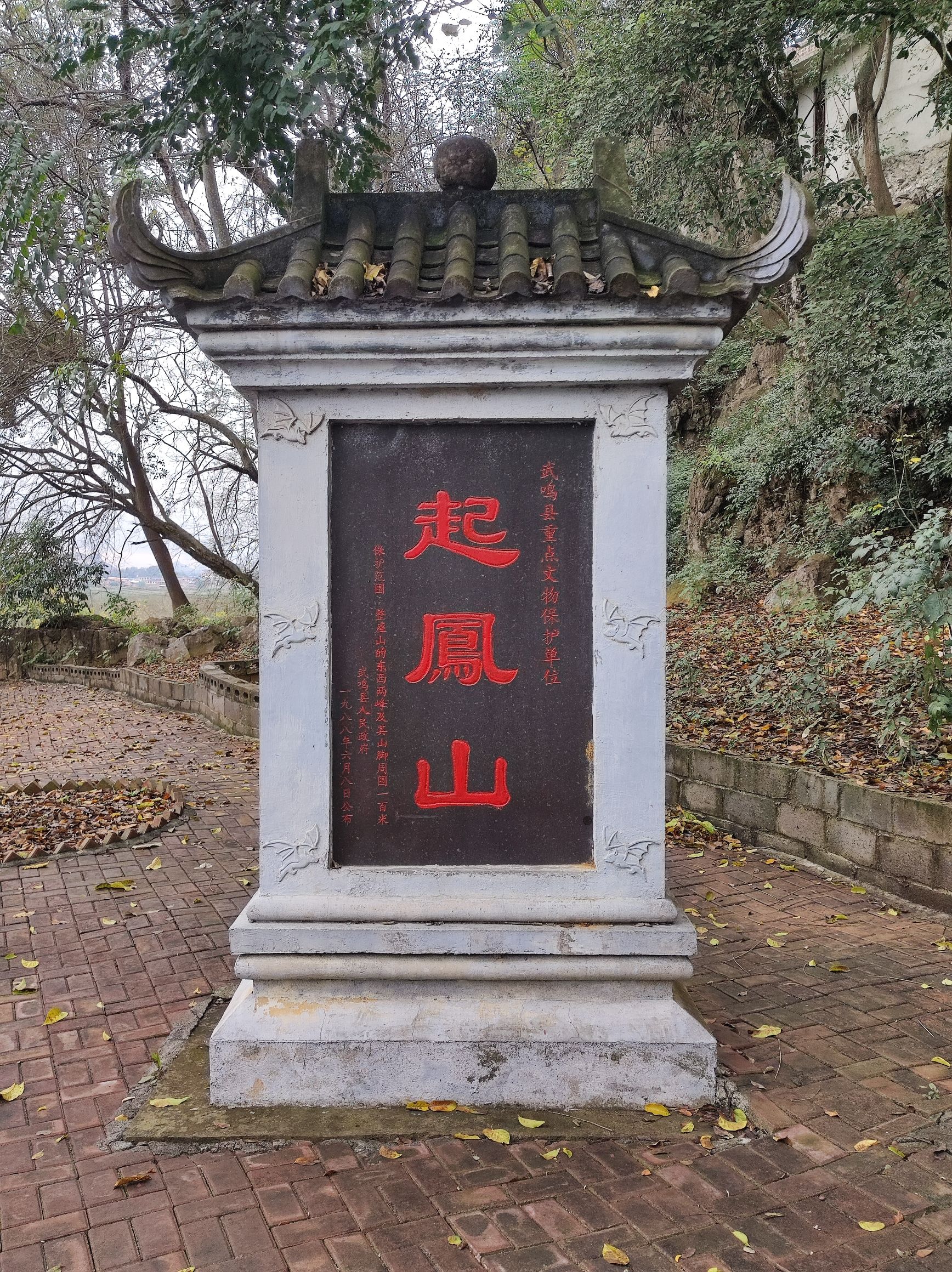 起凤山旅行图片 1