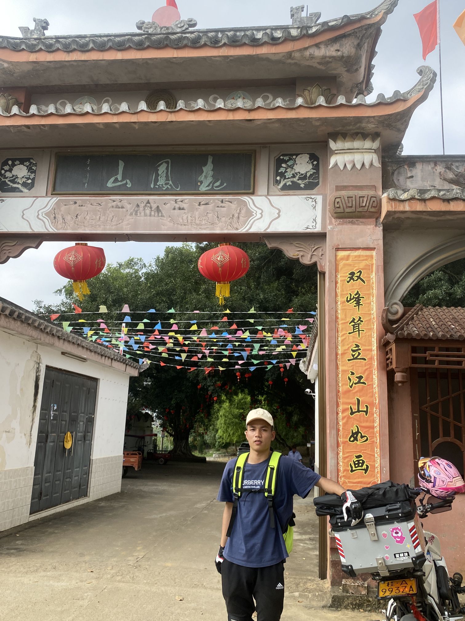 起凤山旅行图片 1