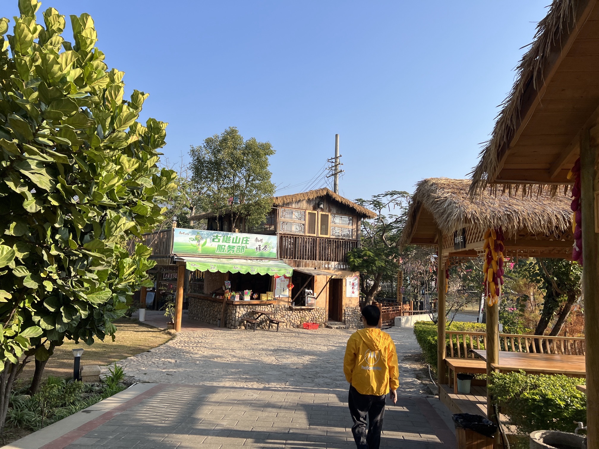 古樾山庄