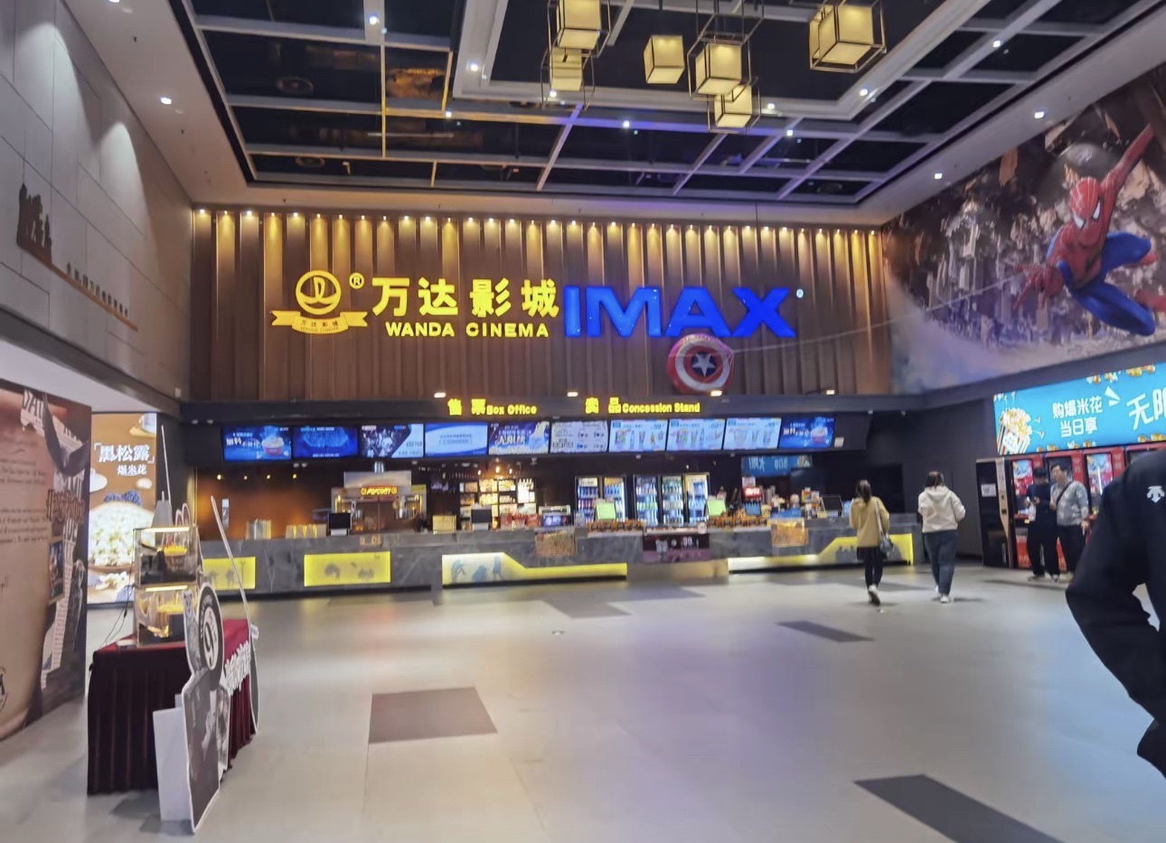 万达影城(太白路万达广场店)