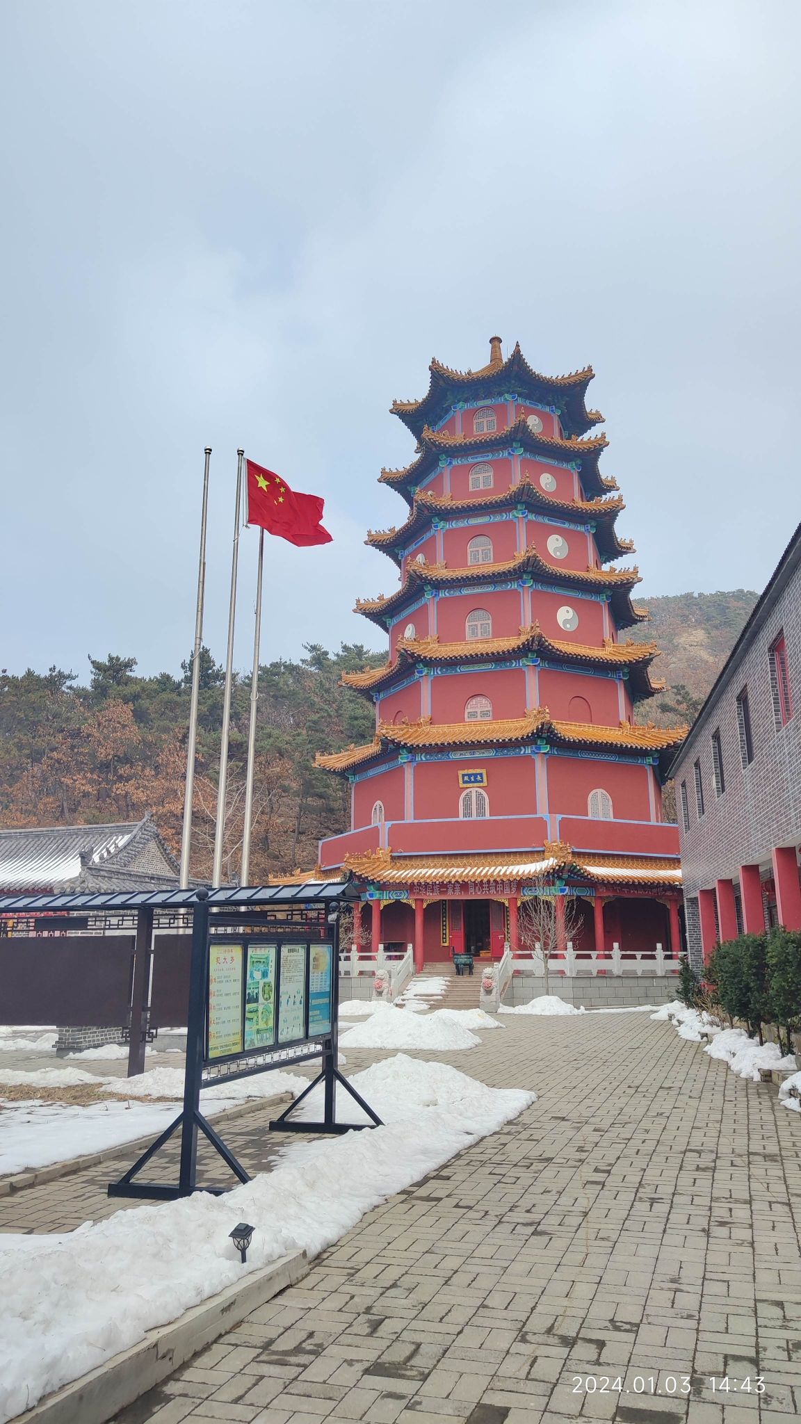八卦太极塔旅行图片 1