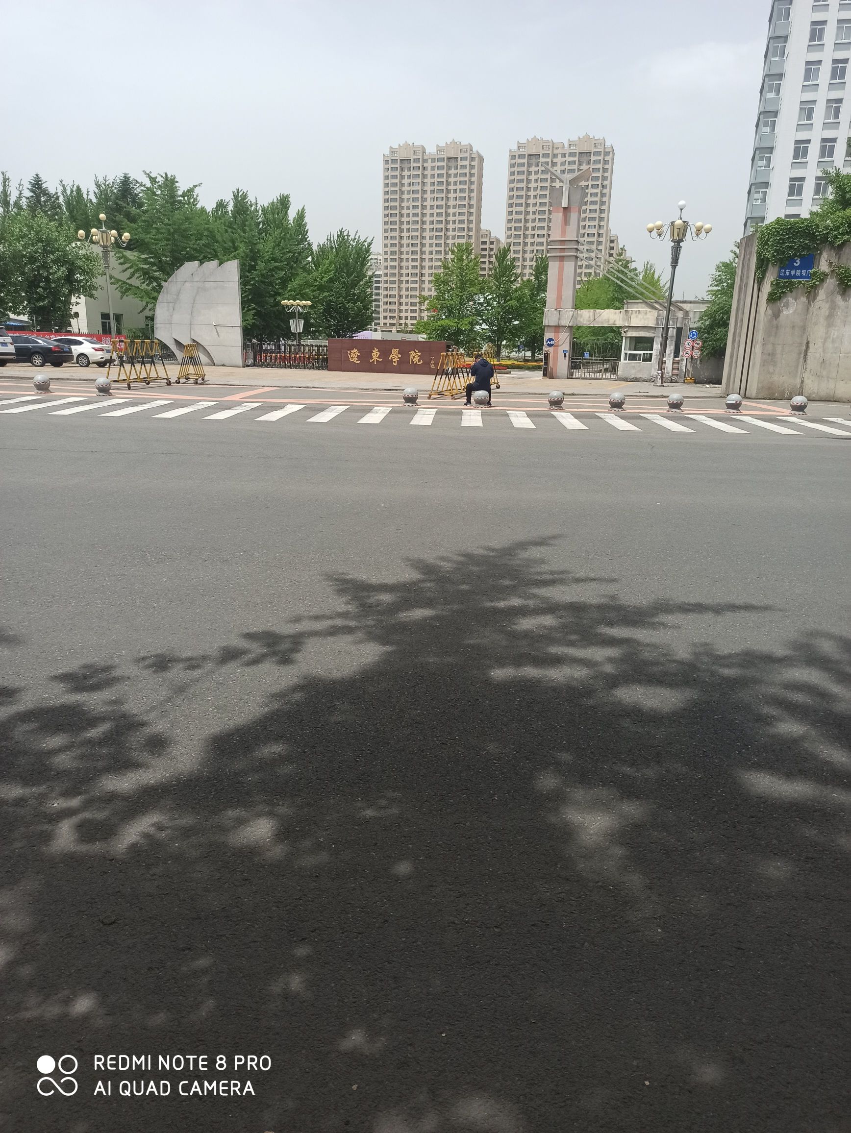 辽东学院临江校区