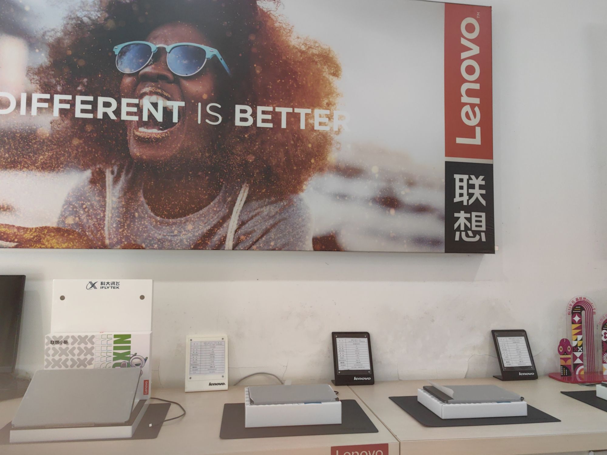 联想专卖店(益阳市沅江市巴山路店)