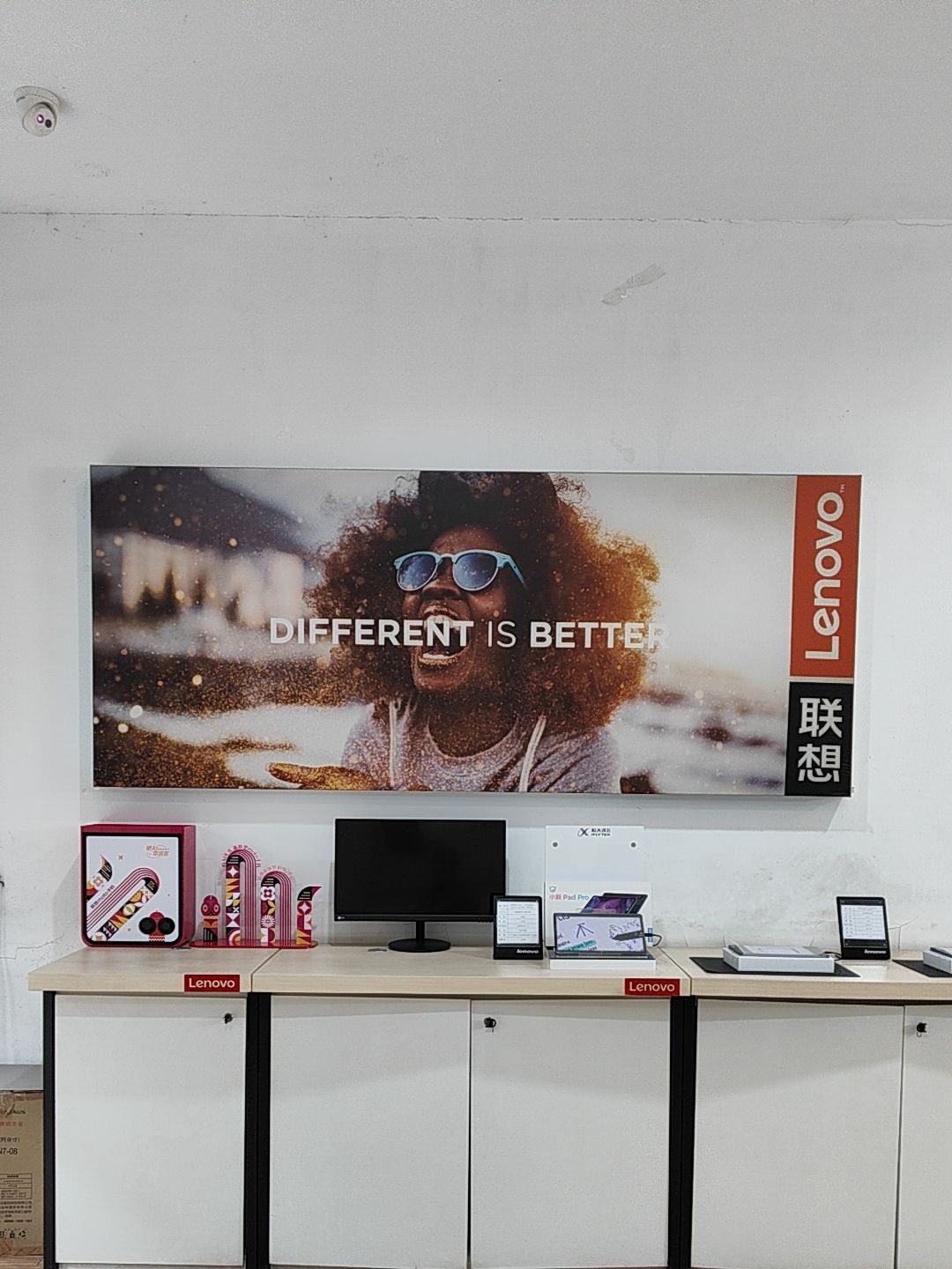 联想专卖店(益阳市沅江市巴山路店)