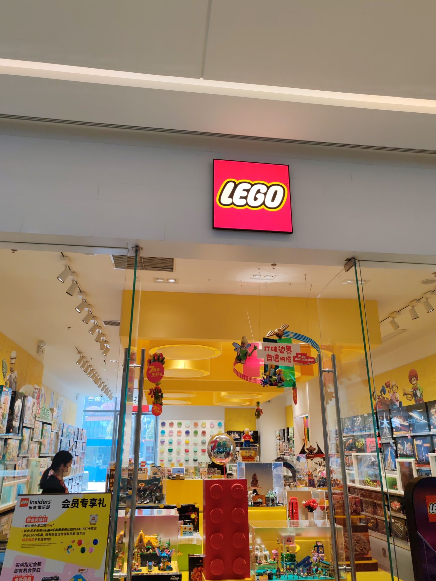 乐高授权专卖店(鄞州万象汇店)
