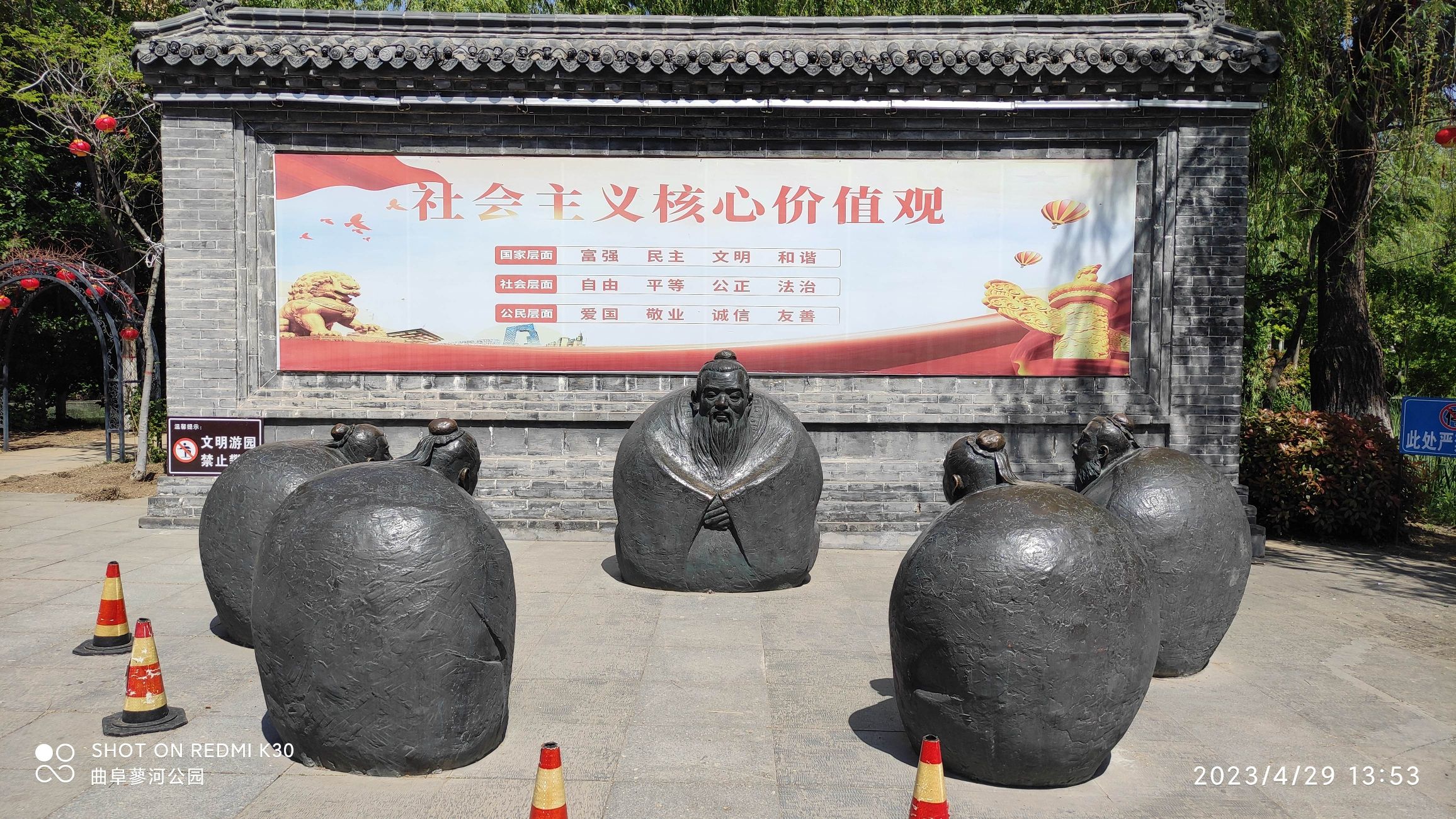 蓼河公园旅行图片 1