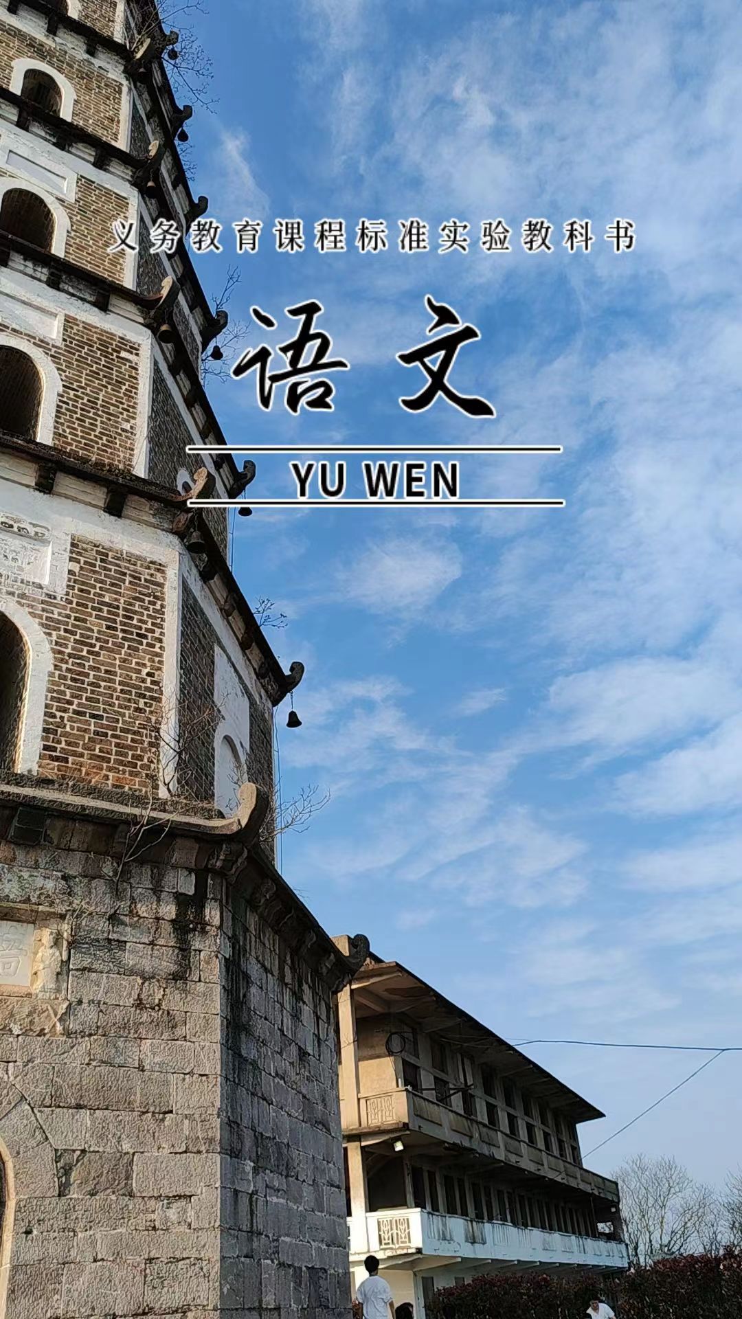 培元塔旅行图片 2