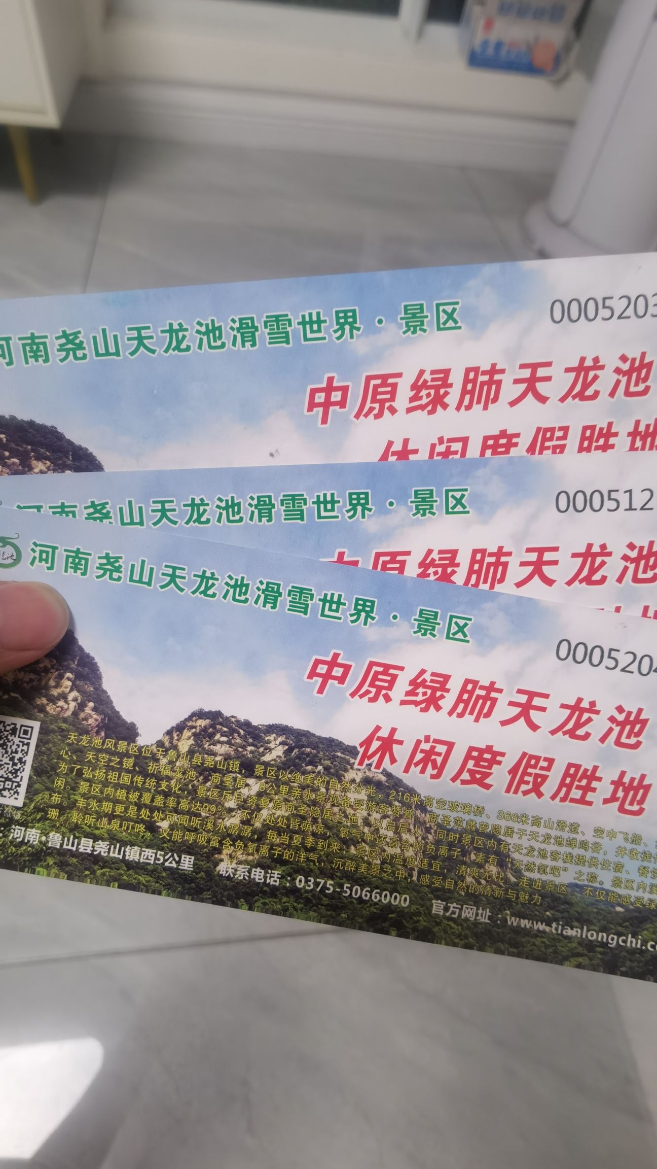 天龙池风景区旅行图片 1