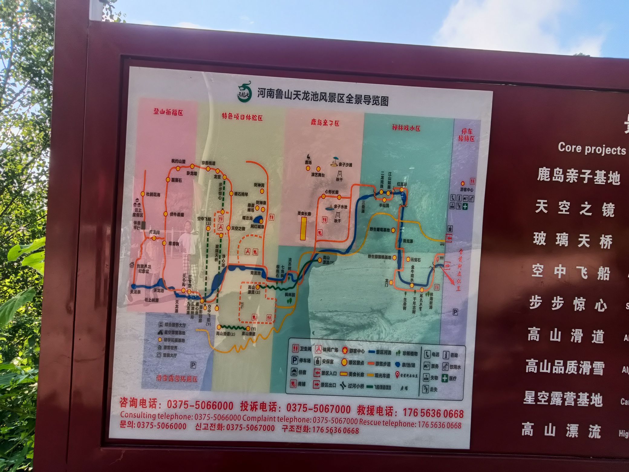 天龙池风景区旅行图片 1