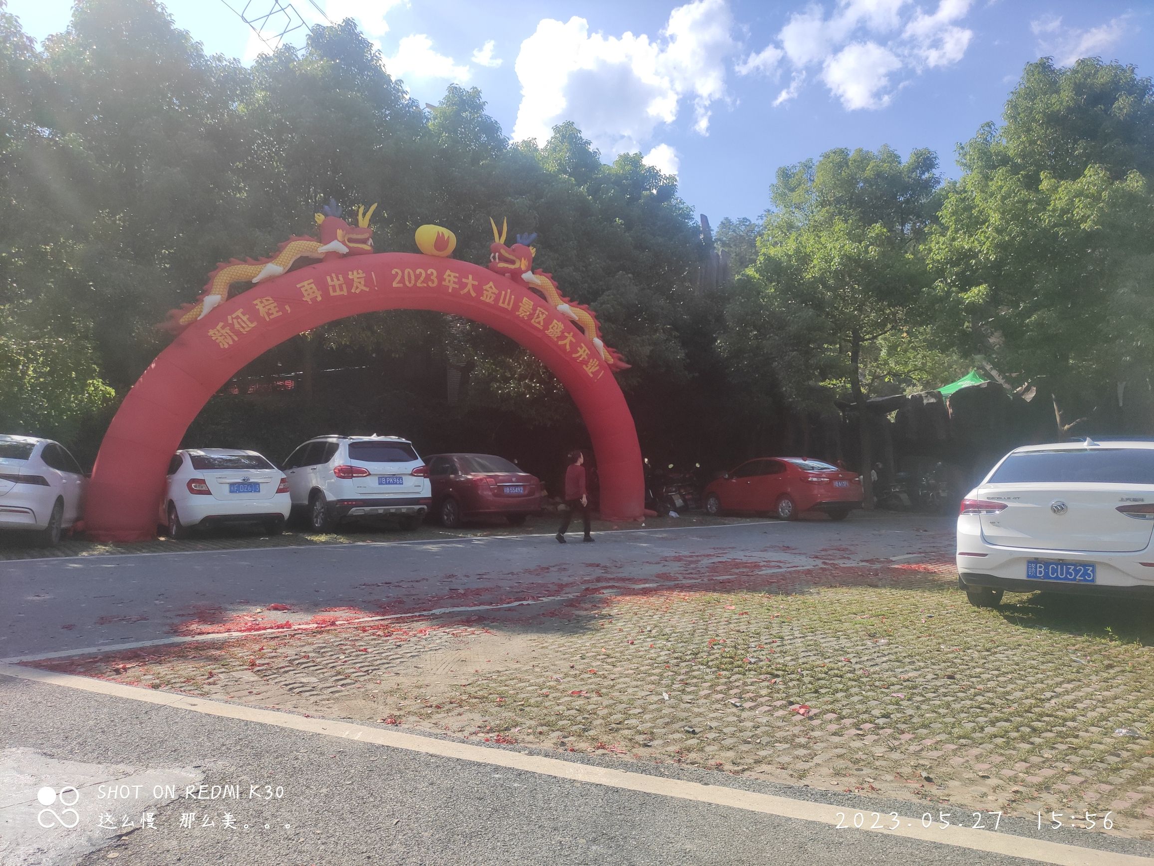 大金山漂流(暂停开放)旅行图片 3