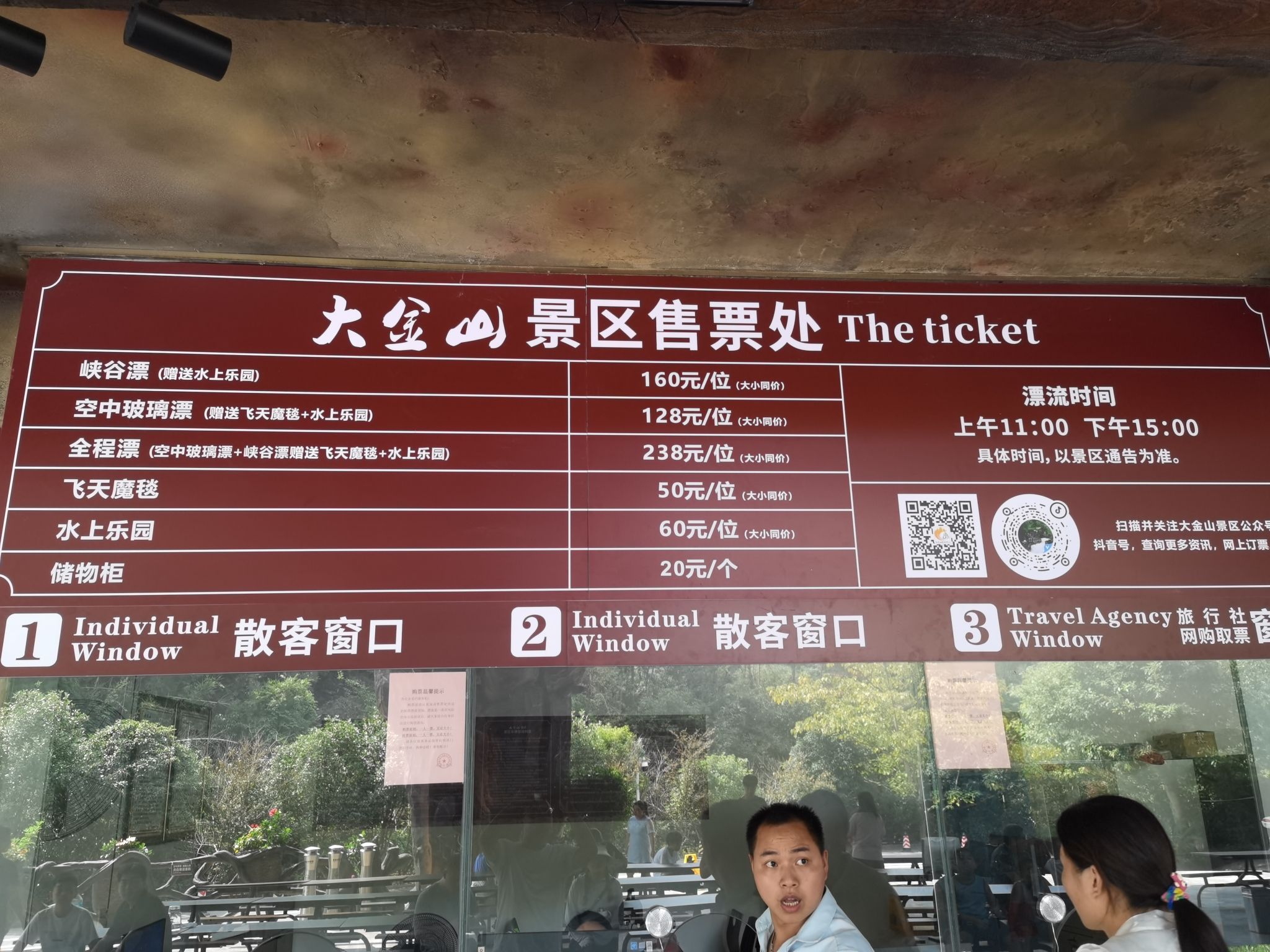 大金山漂流(暂停开放)旅行图片 1