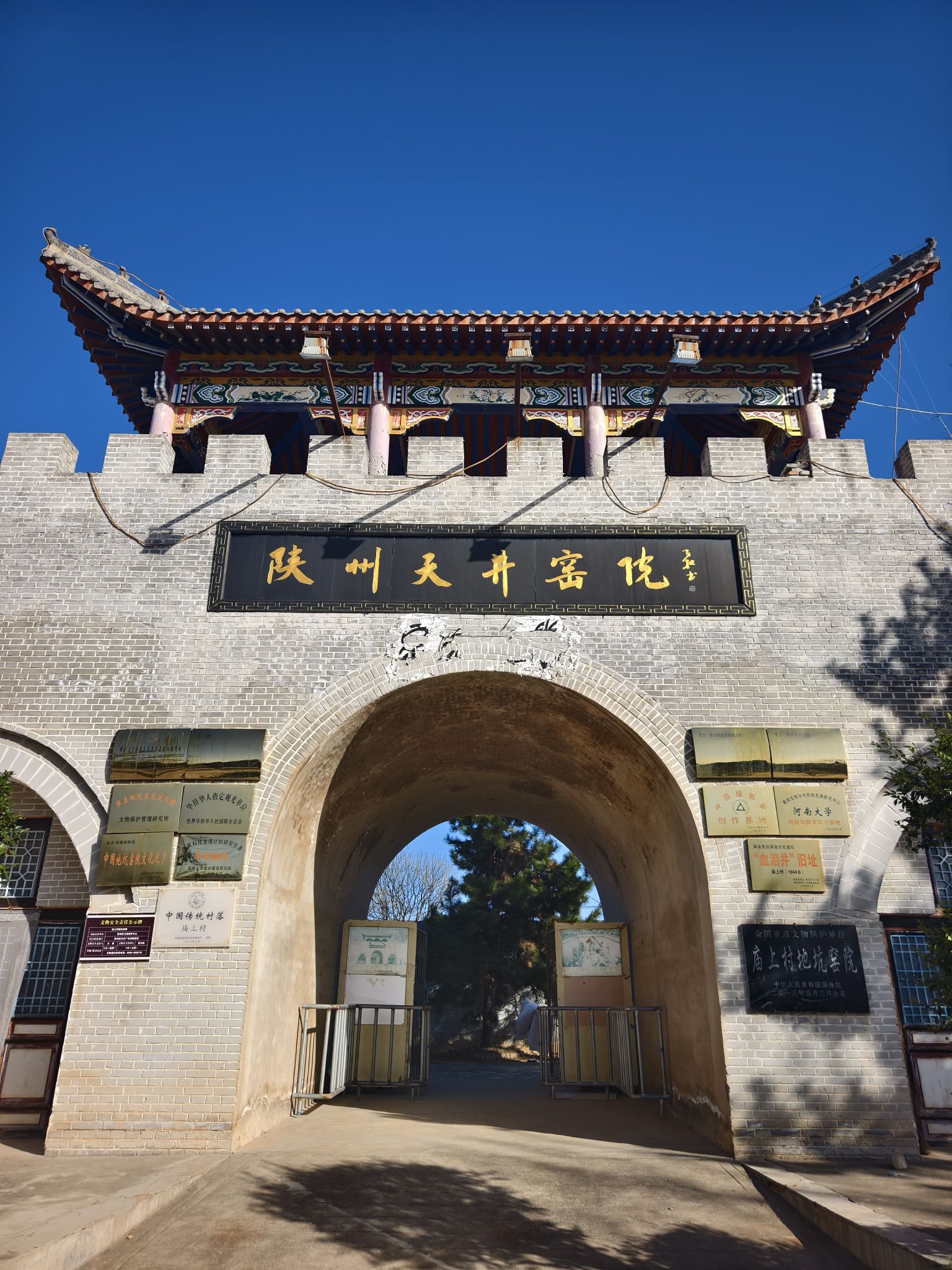 豫州地坑院旅行图片 1