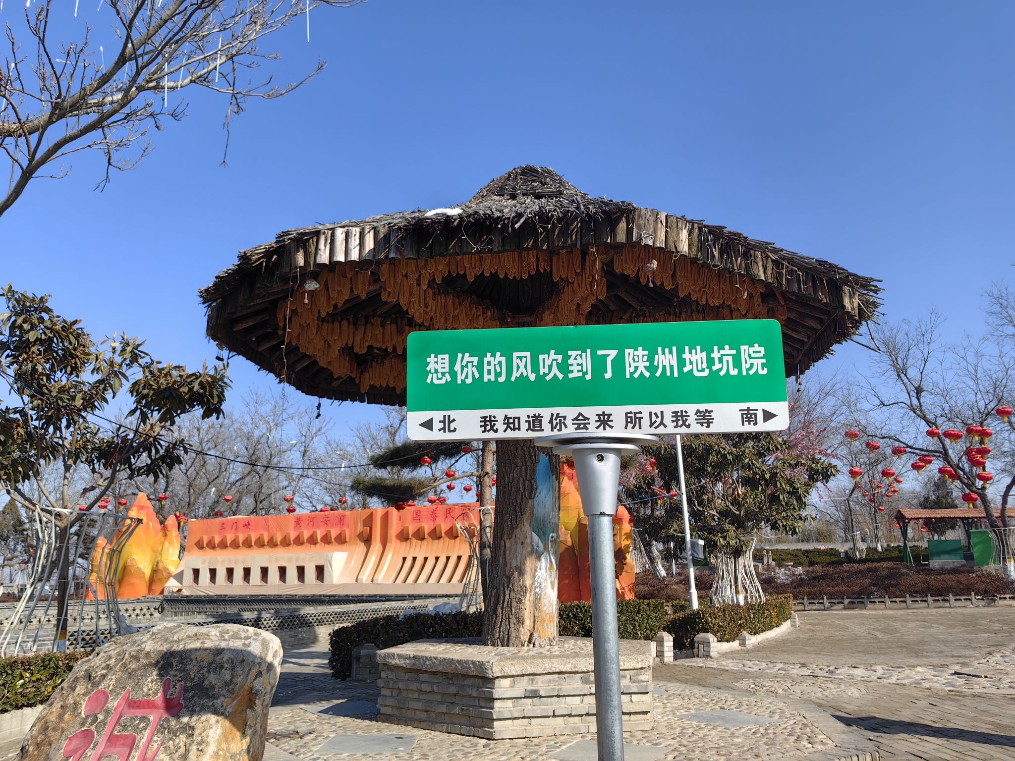 豫州地坑院