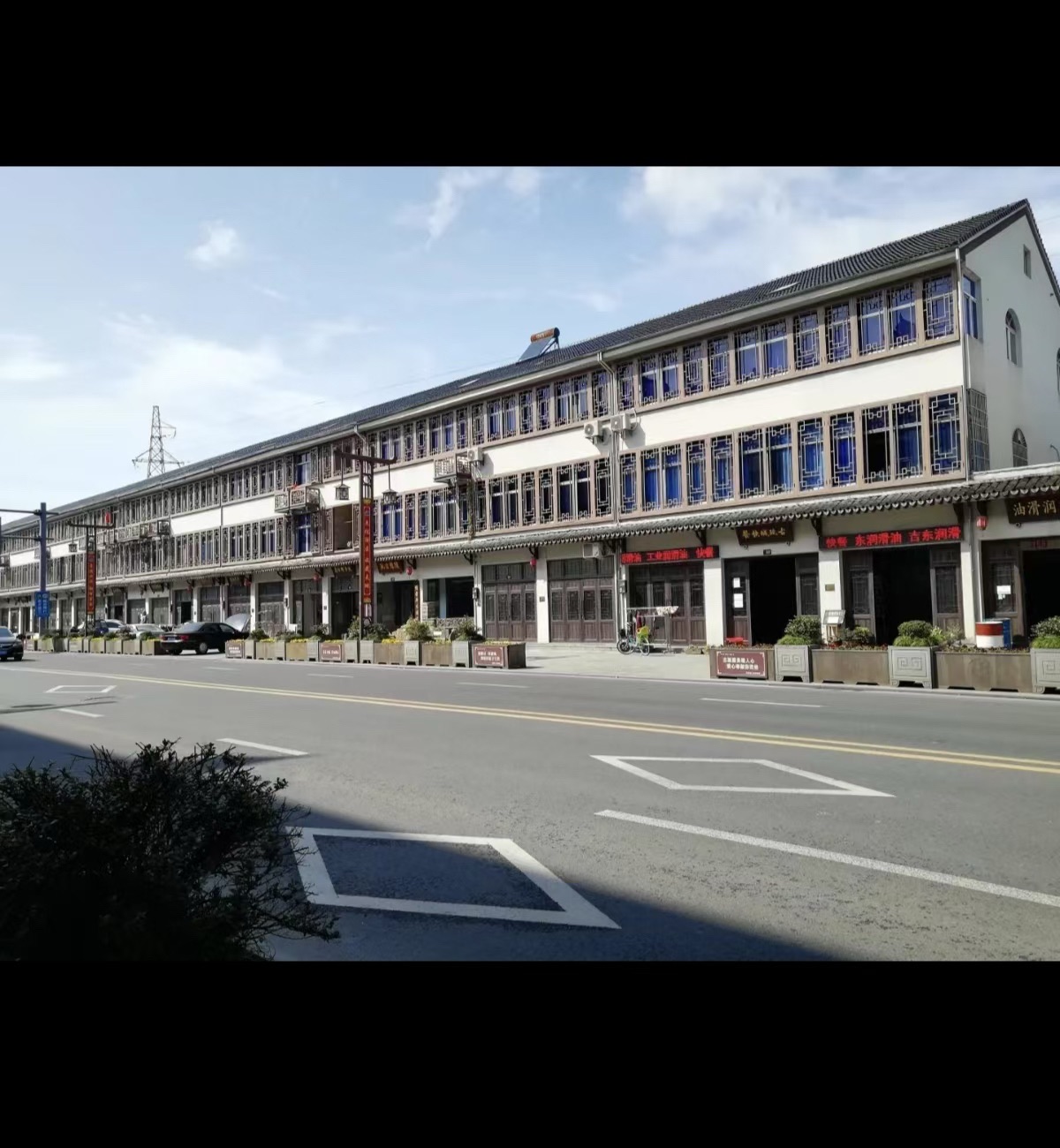 永淦古玩旅游区旅行图片 2