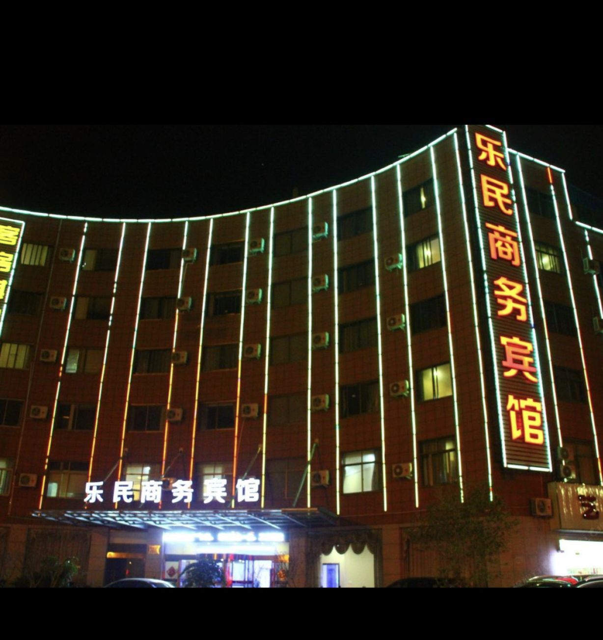 永淦古玩旅游区旅行图片 1